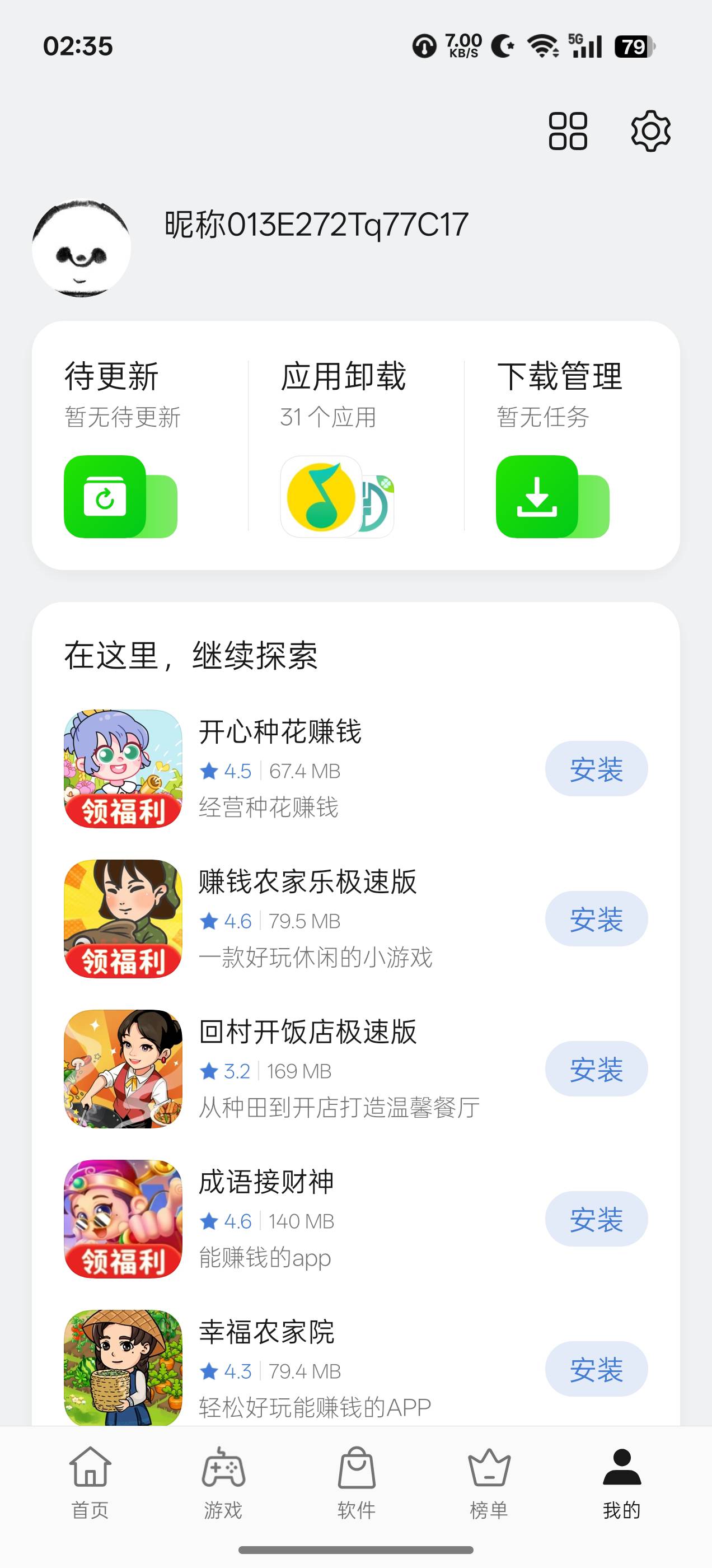 重新发 OPPO手机 的小毛
注意 金币是在两个APP通用的  一个领  一个提。
主题商店：用68 / 作者:浮生若梦， / 