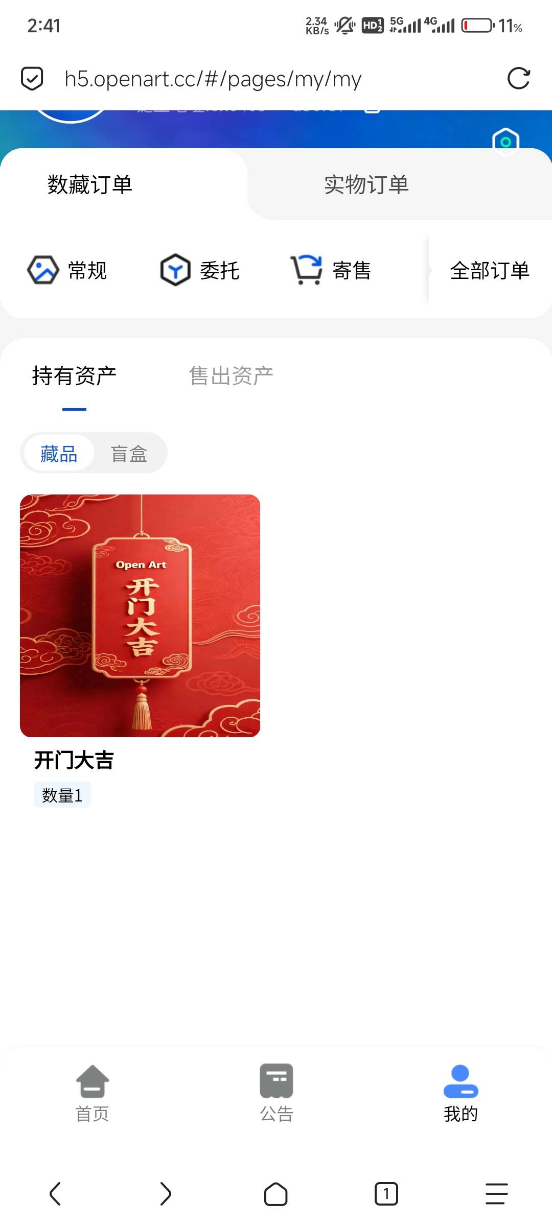 12毛这个老哥卖了吗

90 / 作者:仙之极 / 