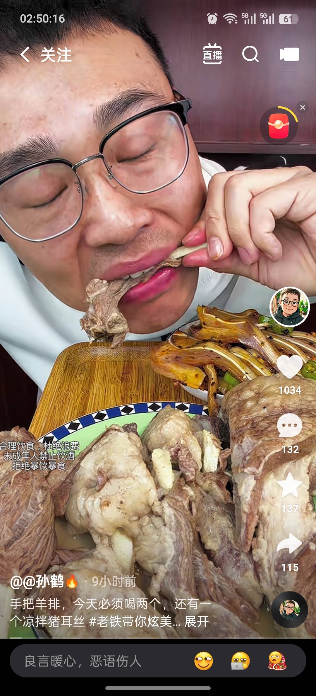 饿醒了，来毛啊
42 / 作者:加油一起努力 / 