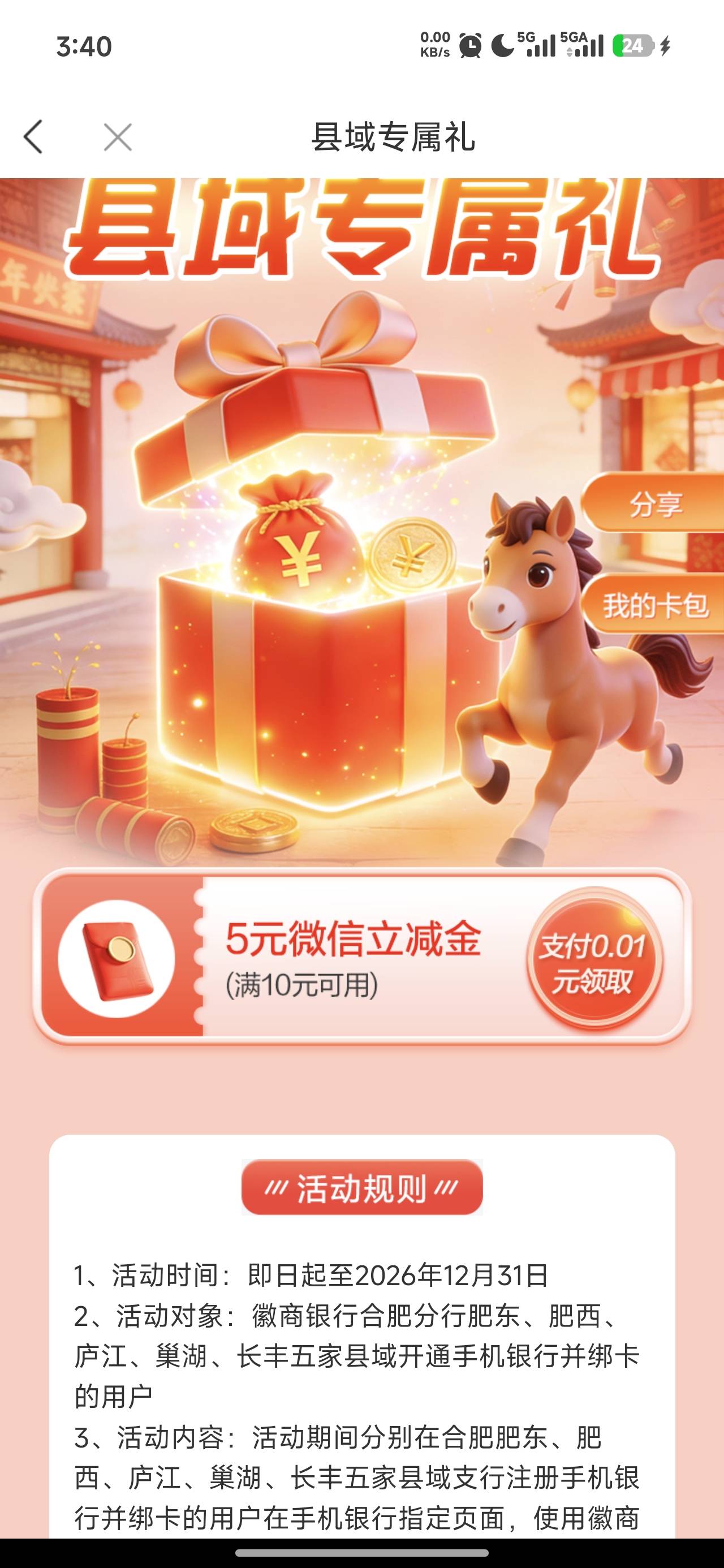 老哥们徽商银行开二类卡20+ 开户行选 肥东、肥西、庐江、巢湖、长丰


97 / 作者:大锤哥 / 