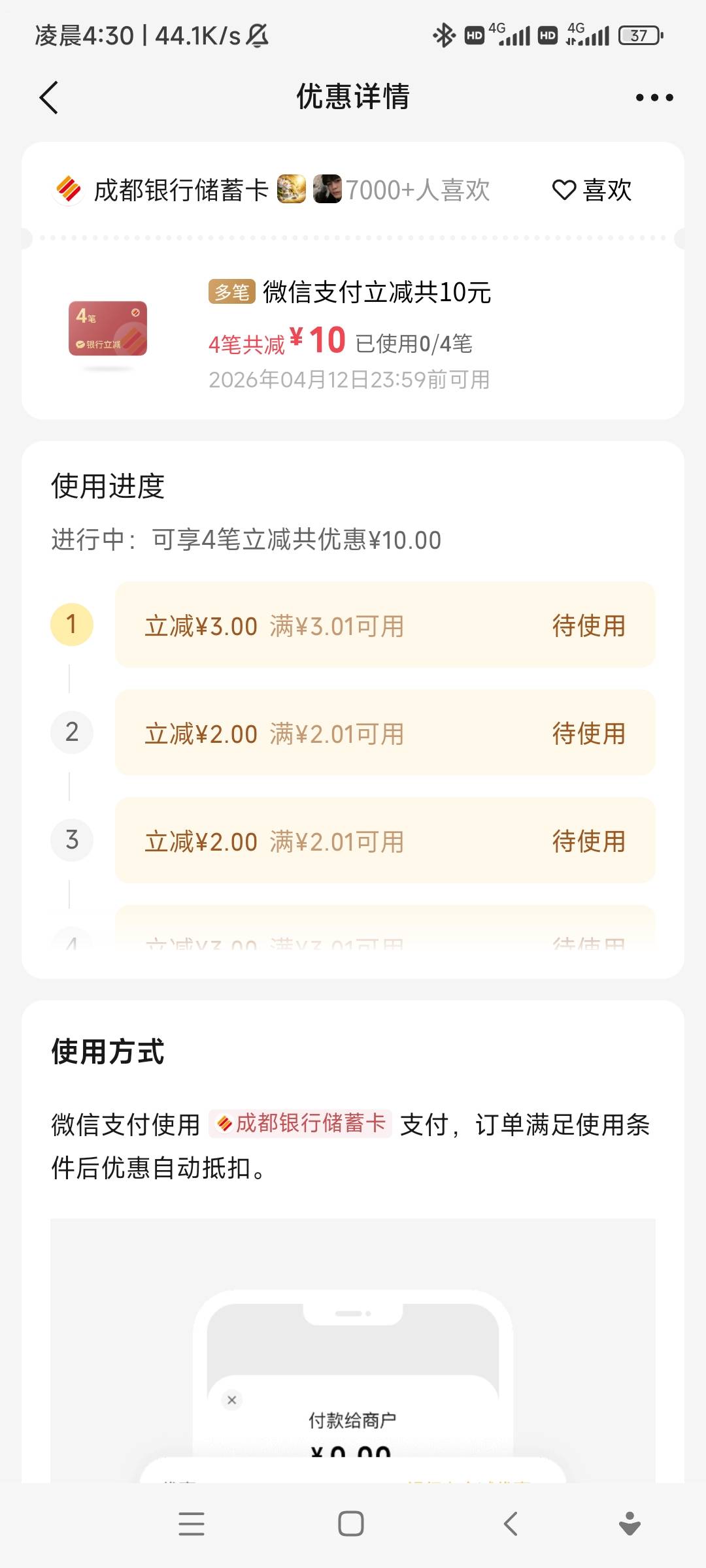 刚出去买烟摇到成都银行10 这个好像每个月都有

85 / 作者:欧(不闲聊) / 