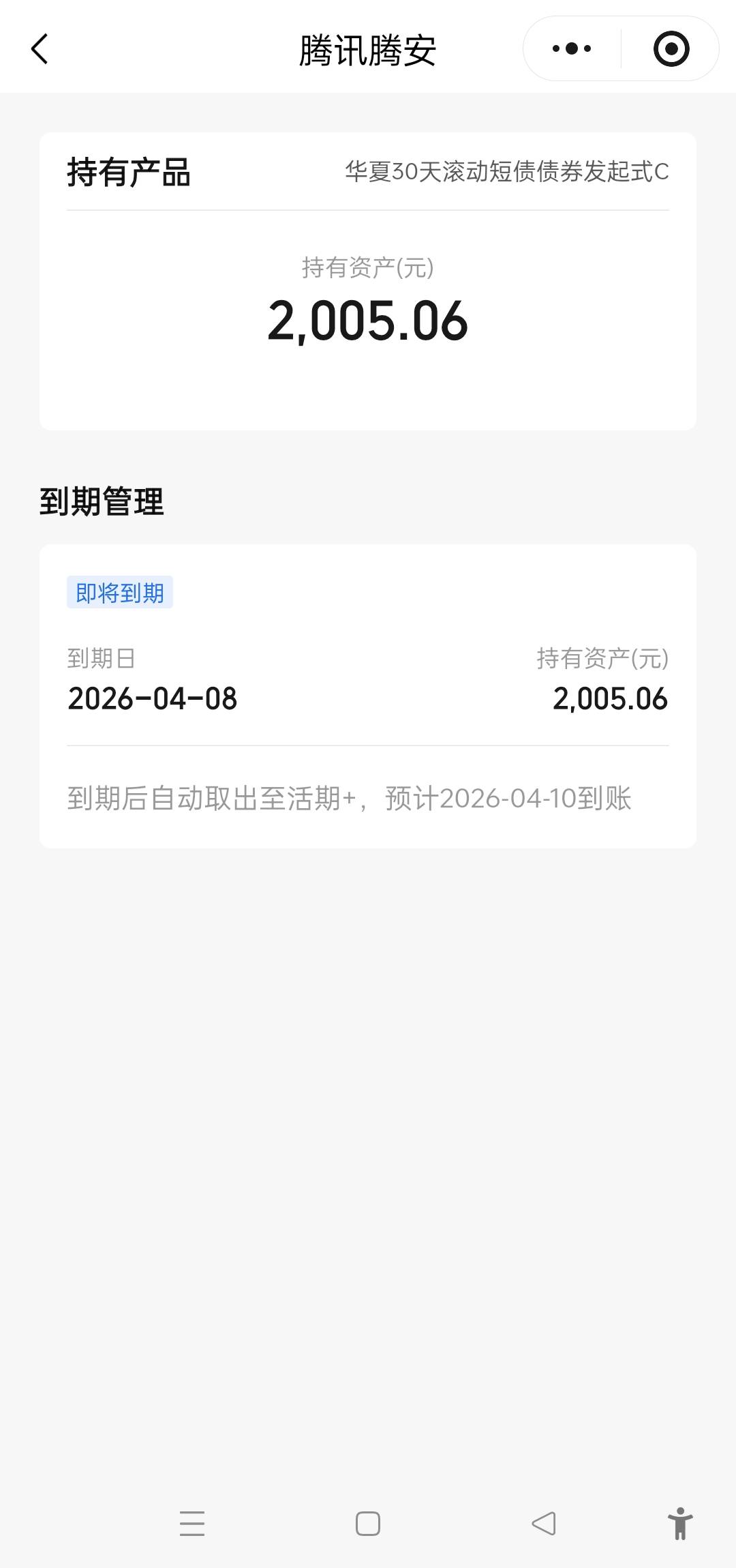 这个理财通是当天到账吗

55 / 作者:躺尸人 / 