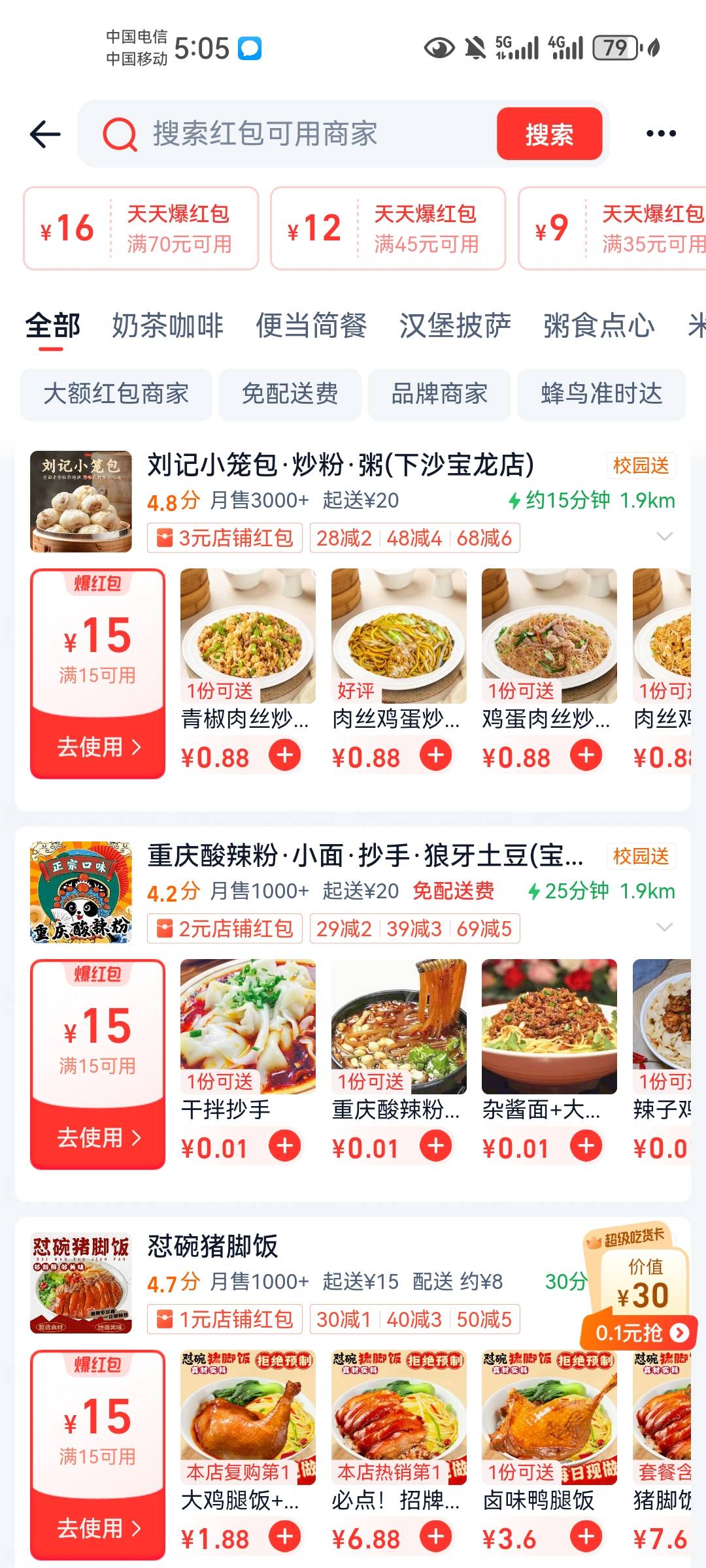 今天一天饭钱有了，如此便宜


27 / 作者:卡农18老哥 / 