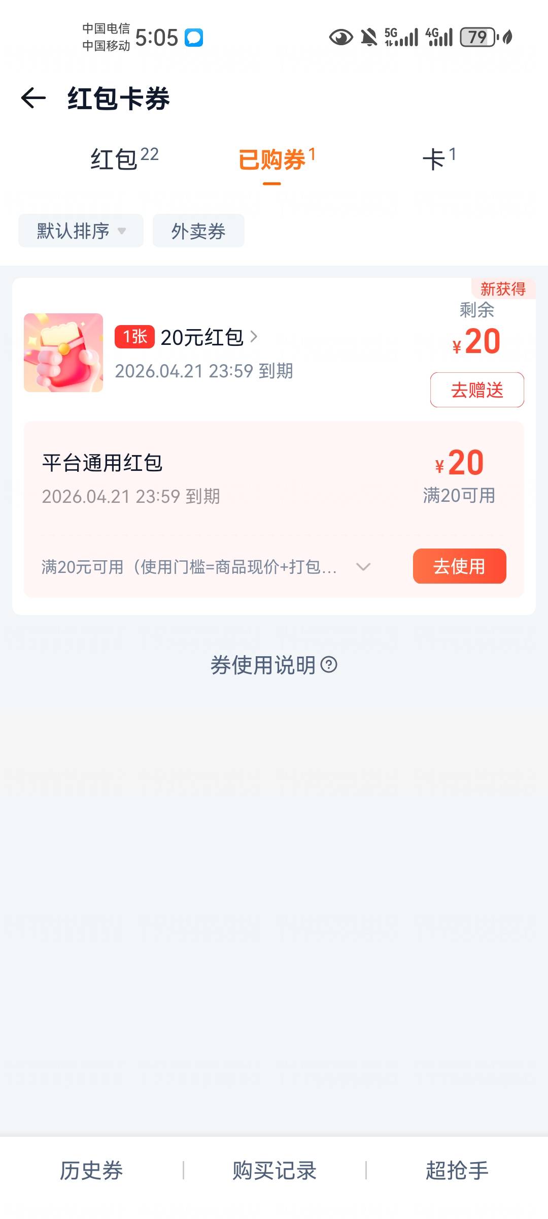 今天一天饭钱有了，如此便宜


66 / 作者:卡农18老哥 / 