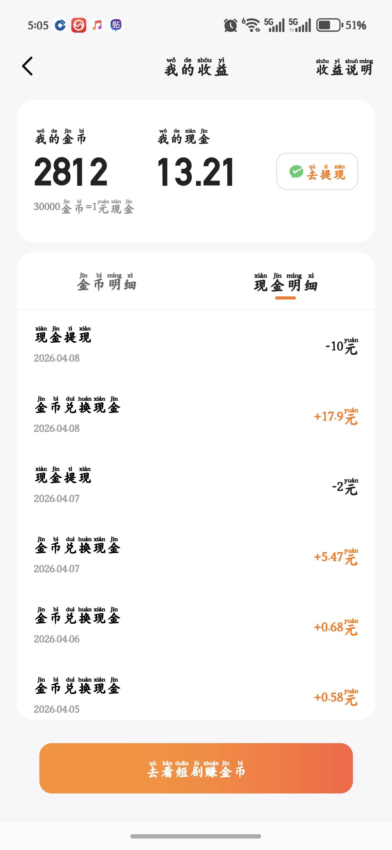 兄弟们，广告费到账了，大平台还是不错，黑号了但是钱还是安排到位


19 / 作者:叼爆了没有 / 