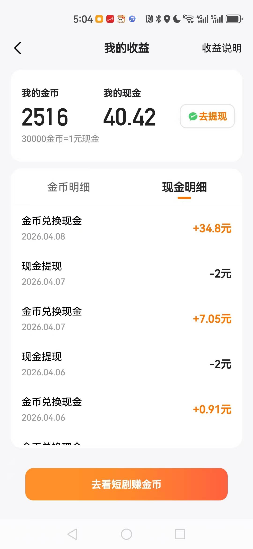 兄弟们，广告费到账了，大平台还是不错，黑号了但是钱还是安排到位


89 / 作者:叼爆了没有 / 