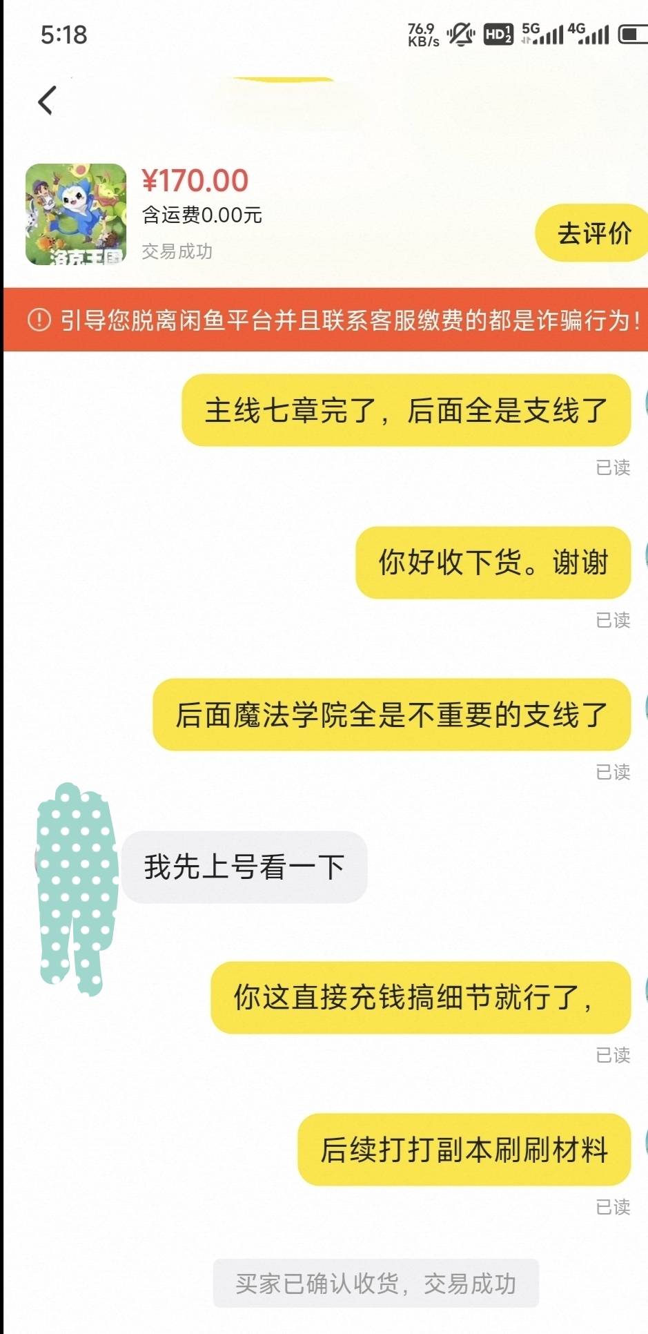 12个小时170毛，代肝不是人做的，太累了。。比打螺丝累。不搞了

54 / 作者:仙之极 / 