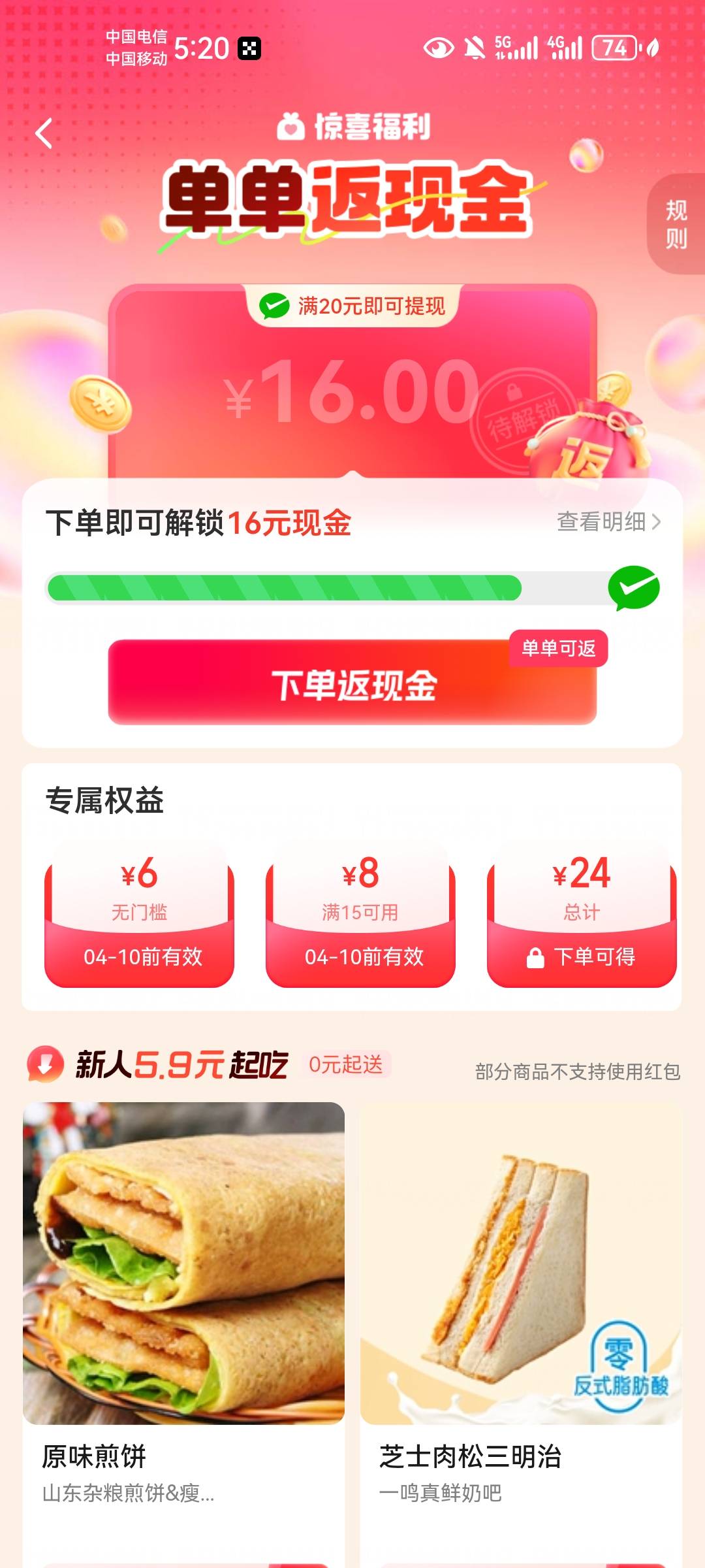 今天一天饭钱有了，如此便宜


21 / 作者:卡农18老哥 / 