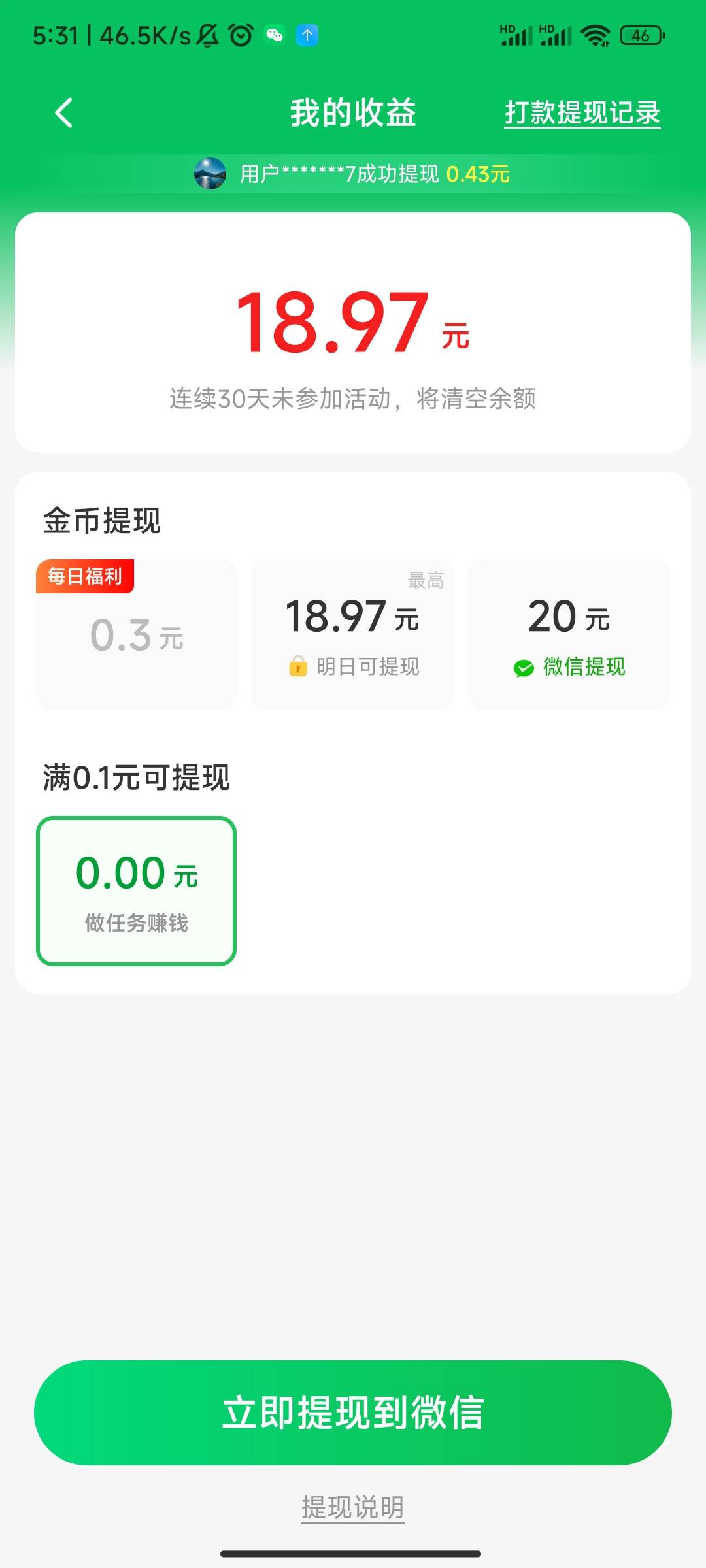 老哥们有看过河马畅听广告的吗，这二十能不能看到，才开始1000金币一毛钱，现在1w多金61 / 作者:So1 / 