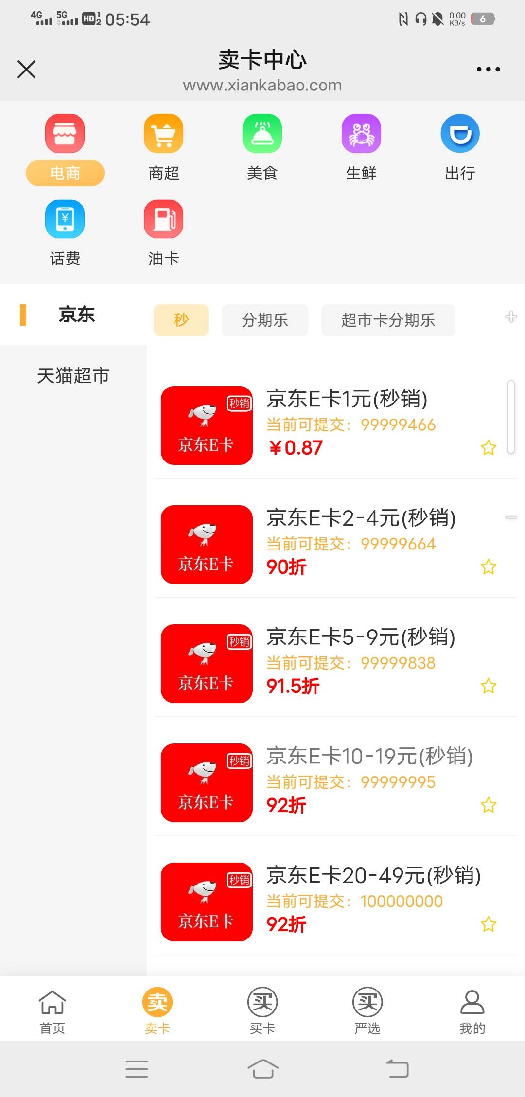 老哥们在打什么螺丝，1元五百多张

84 / 作者:百足之虫 / 
