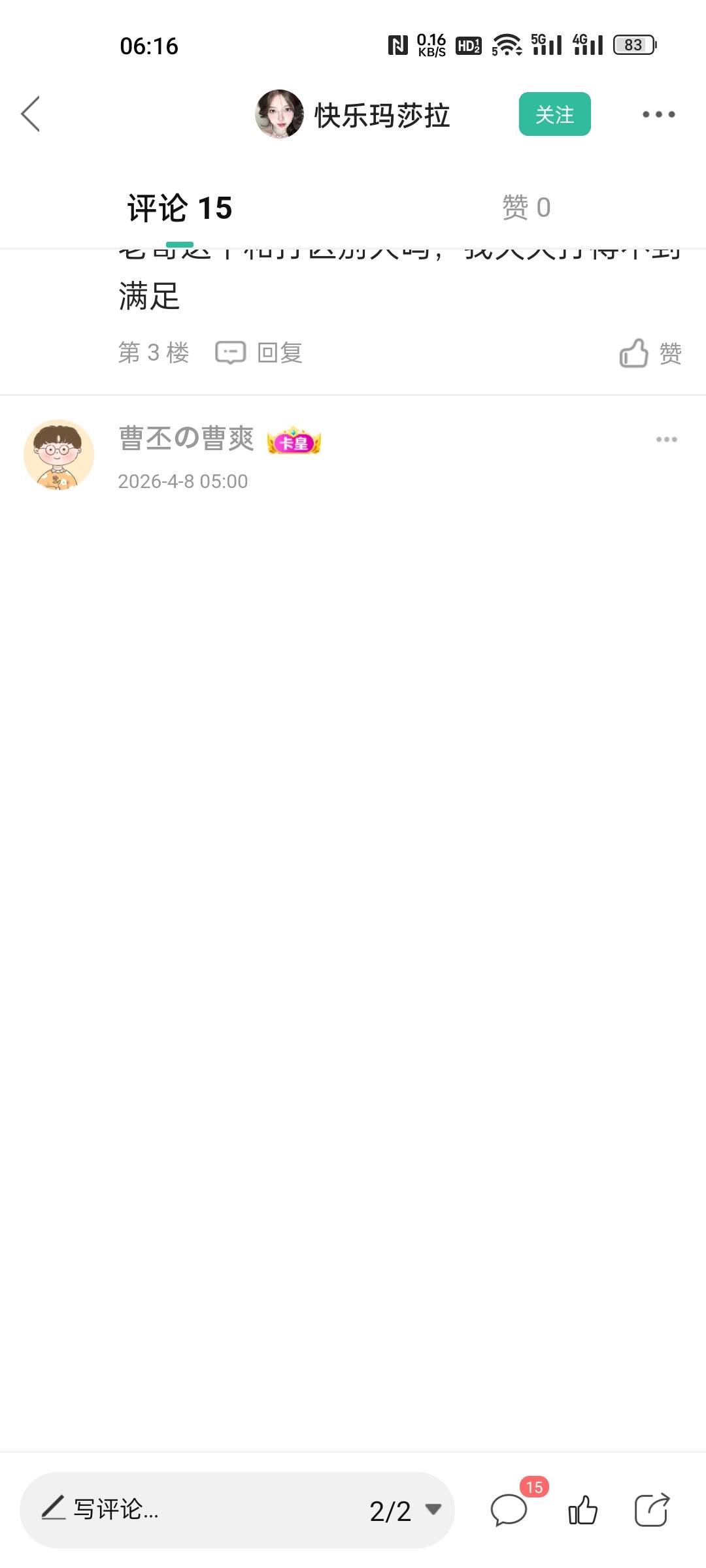 这老哥是不是受刺激了

73 / 作者:超超上岸 / 