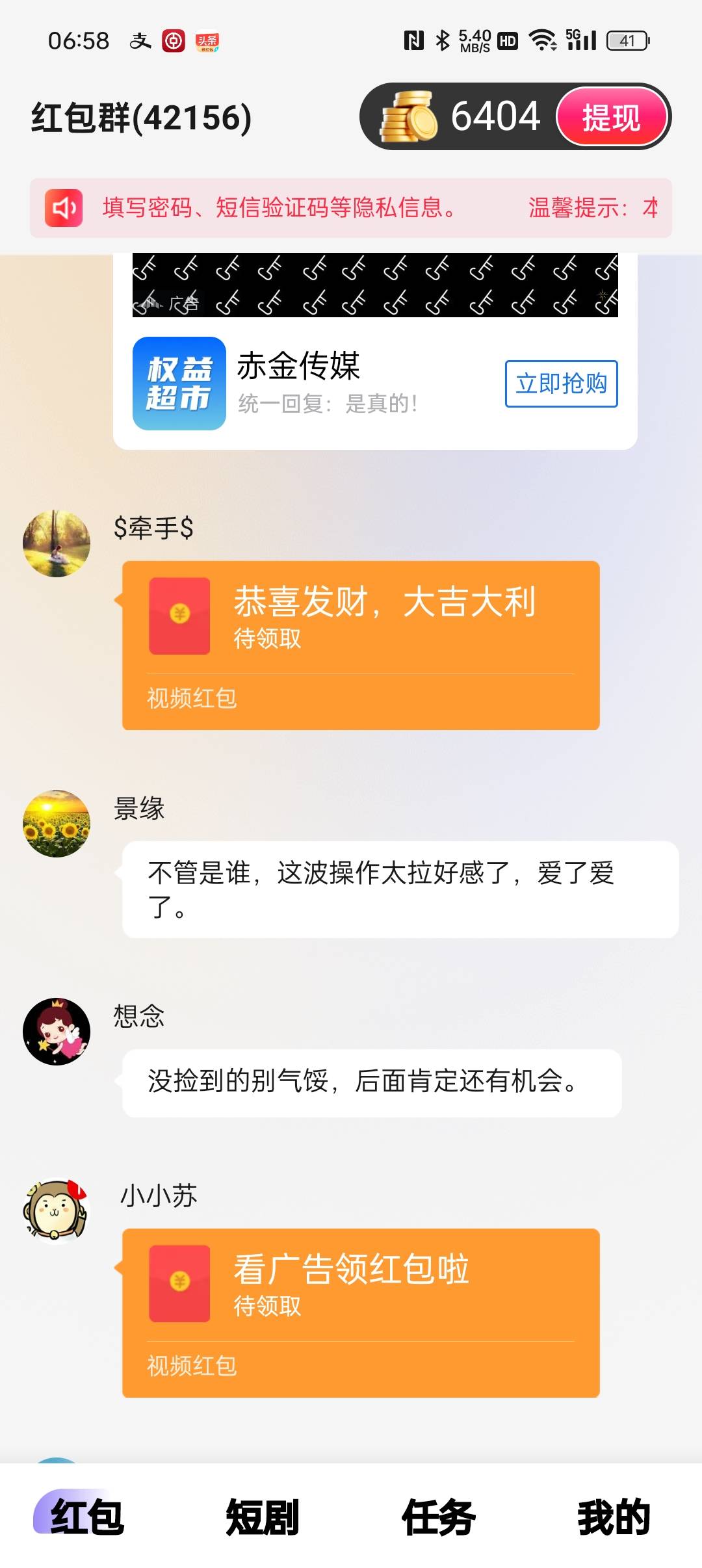 哪位老哥知道怎么提取链接不，想弄出来给老哥们破零


82 / 作者:等风莱山区 / 