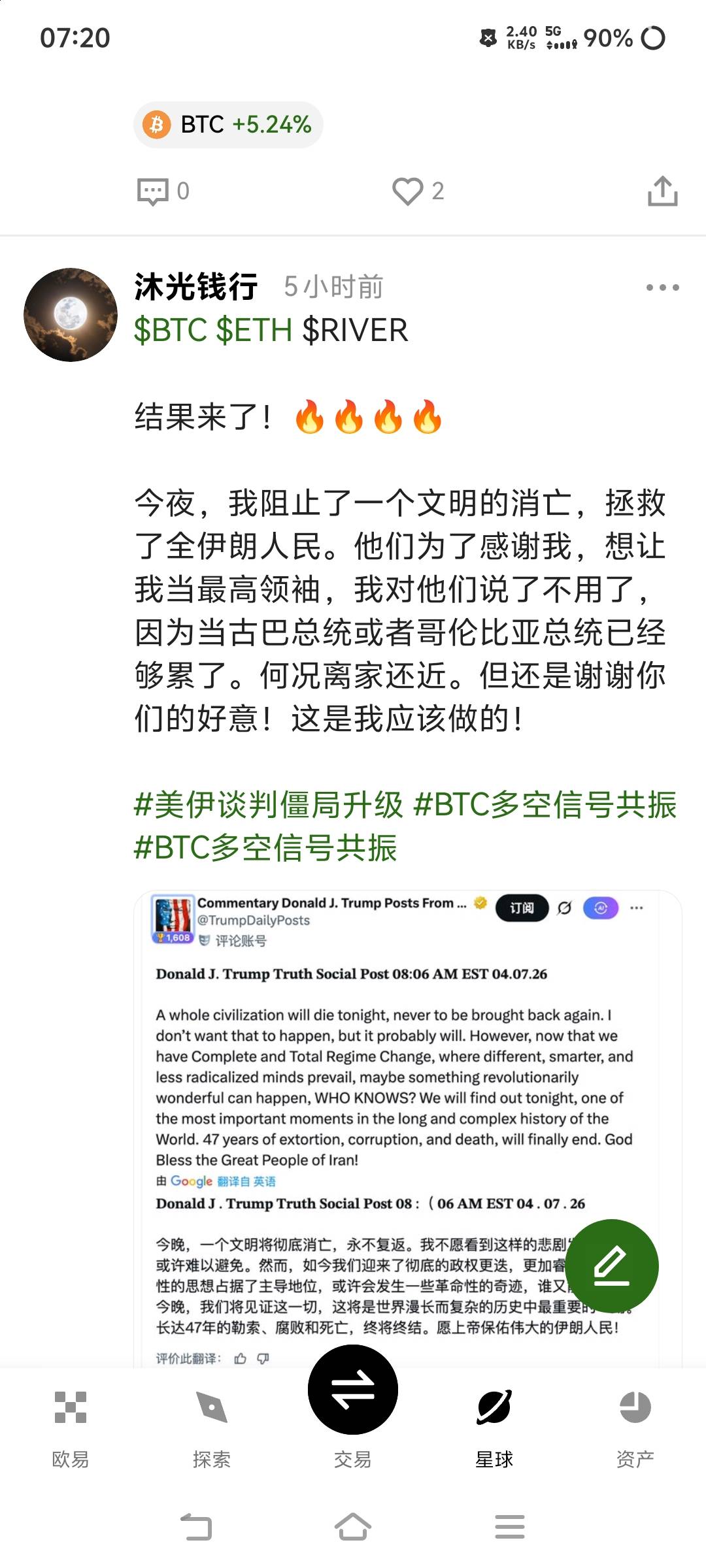 以太涨的真猛啊

94 / 作者:苏幼晴 / 