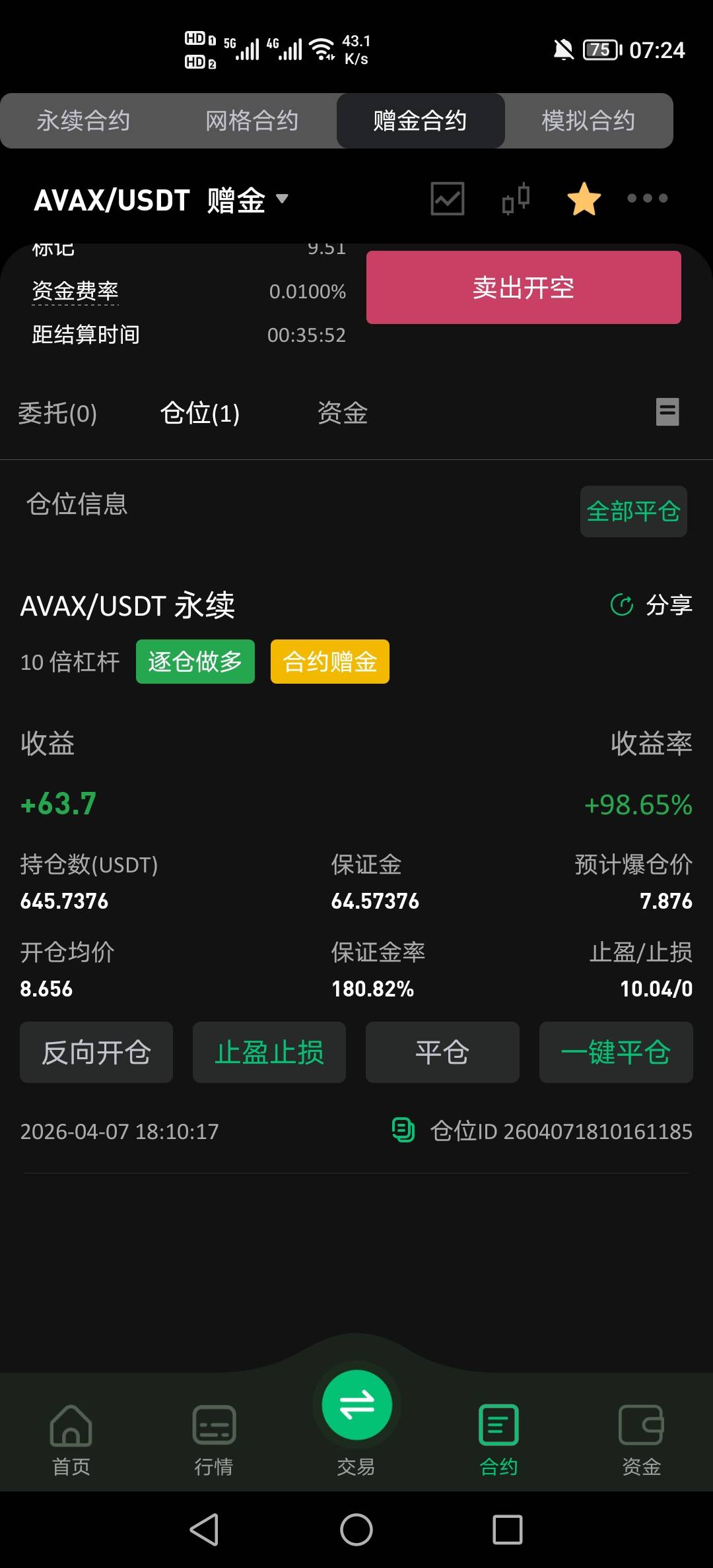 体验金有点少，能吃上么

51 / 作者:挂壁老哥饿了mm / 
