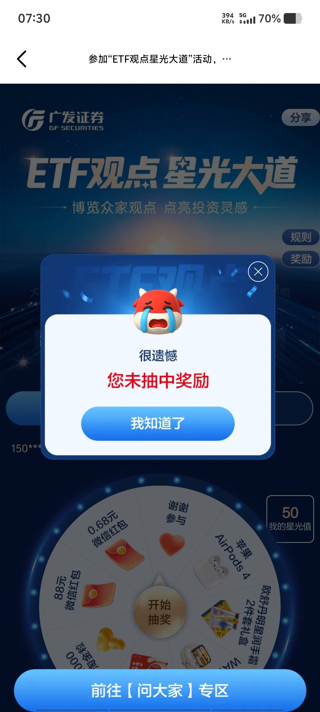 广发今天是不是加奖品了，两个都中了

15 / 作者:黑色的海 / 