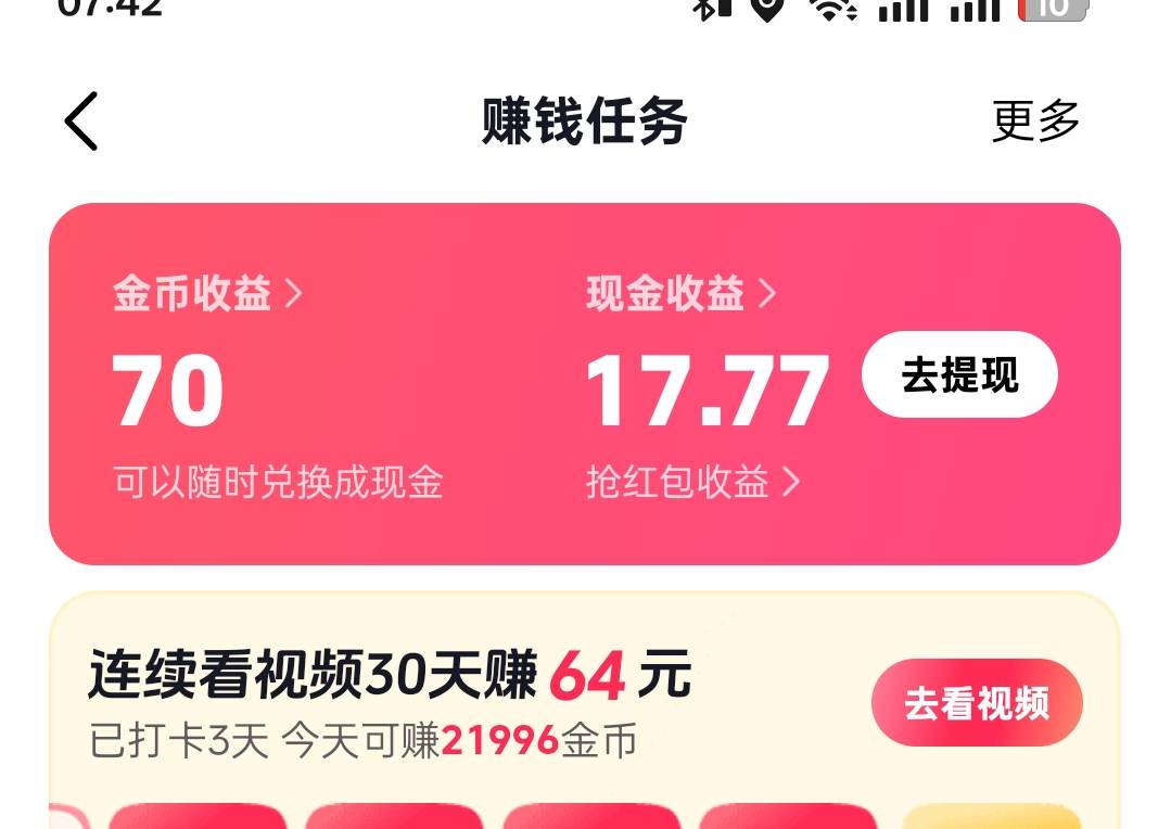 起床第二毛，广子。今天够钱吃一顿了，继续摆烂

37 / 作者:尛•牛•氓 / 