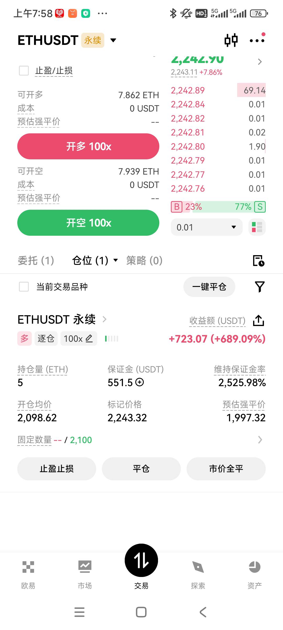 终于吃上饭了

14 / 作者:A电 / 