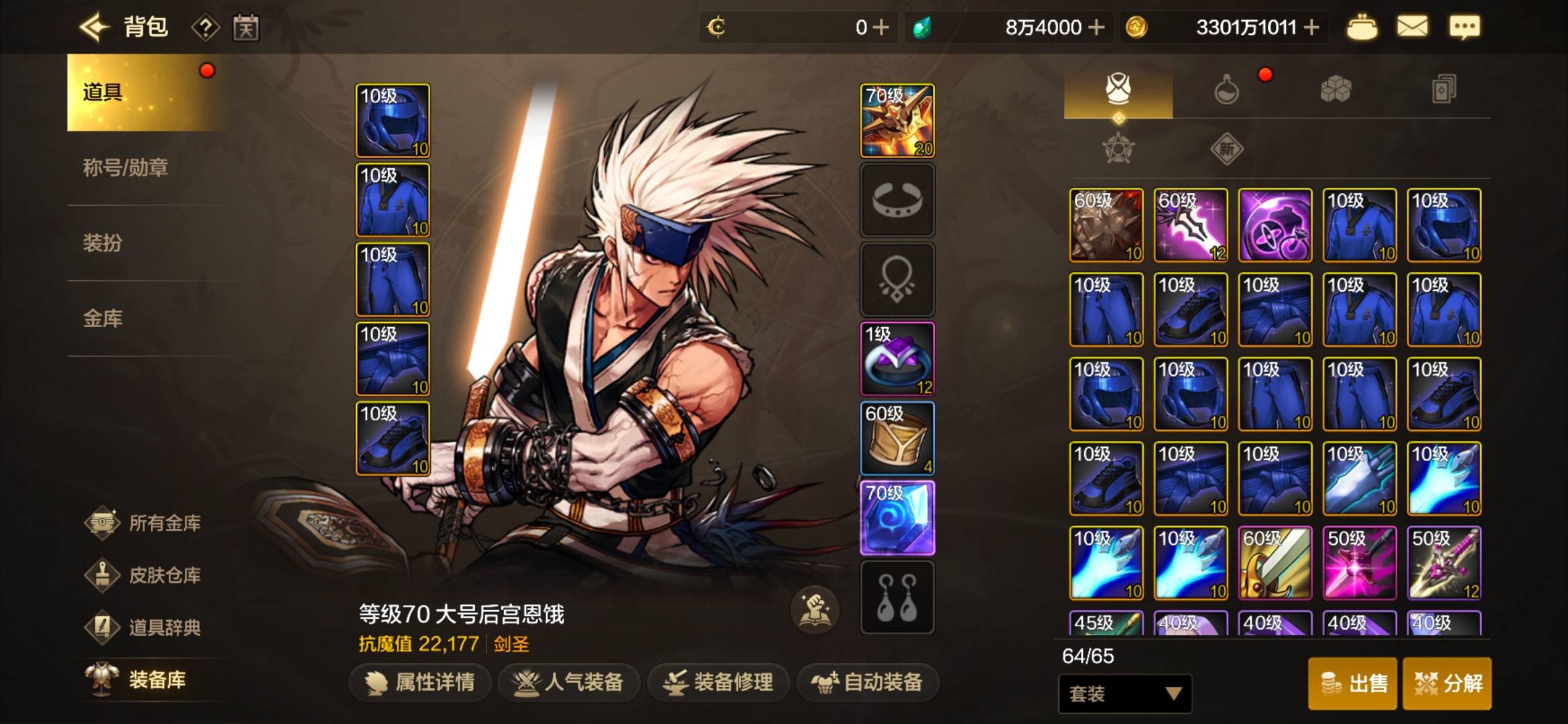 70级了该怎么买装备老哥们，这武器抗魔还没我穿的这件多，还能买啥凑个8000抗魔


43 / 作者:一朵也 / 
