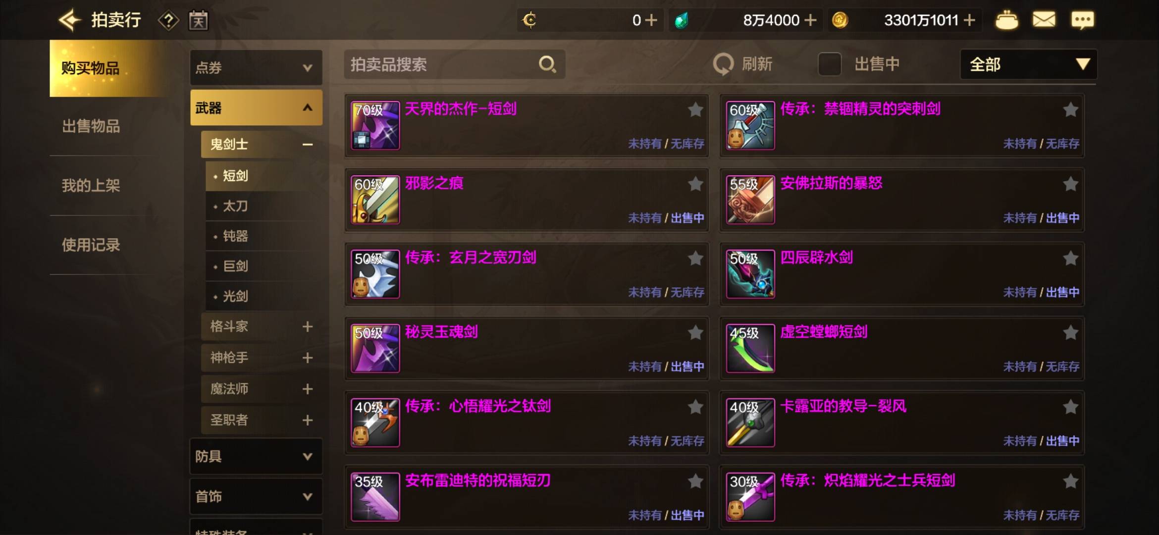 70级了该怎么买装备老哥们，这武器抗魔还没我穿的这件多，还能买啥凑个8000抗魔


87 / 作者:一朵也 / 