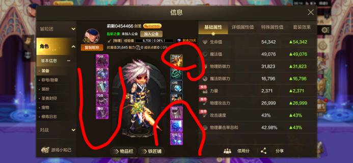 70级了该怎么买装备老哥们，这武器抗魔还没我穿的这件多，还能买啥凑个8000抗魔


72 / 作者:格瓦 / 