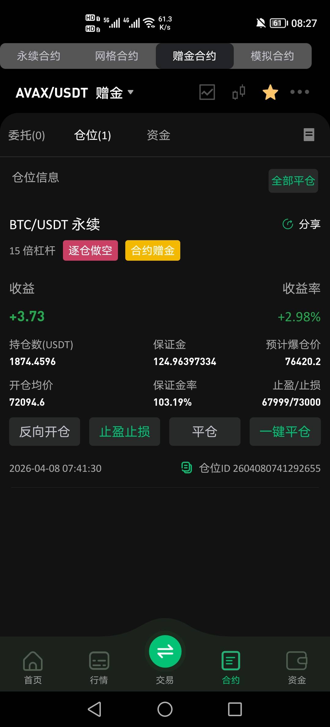 老哥们能吃上吗？玩两个月了，每一次运气都不好，老选错的方向

45 / 作者:挂壁老哥饿了mm / 