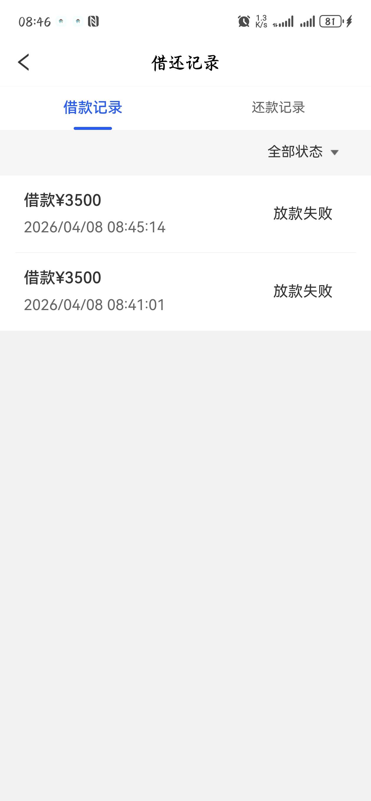 易花花平台下款了，但是要扣除 1090 的会员费只有六期

68 / 作者:༂遇见ༀ / 