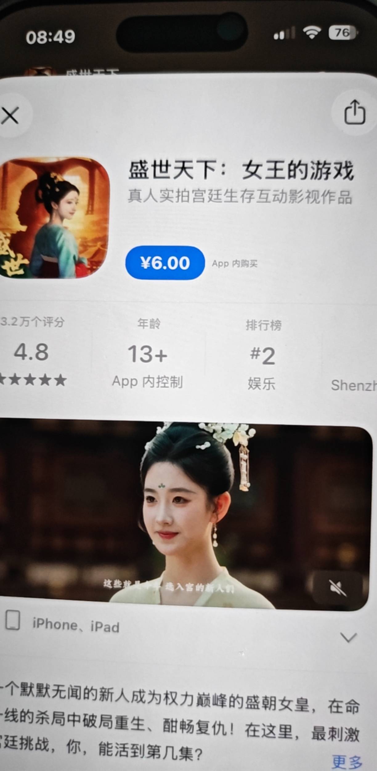 苹果牛b

90 / 作者:规矩的男人 / 