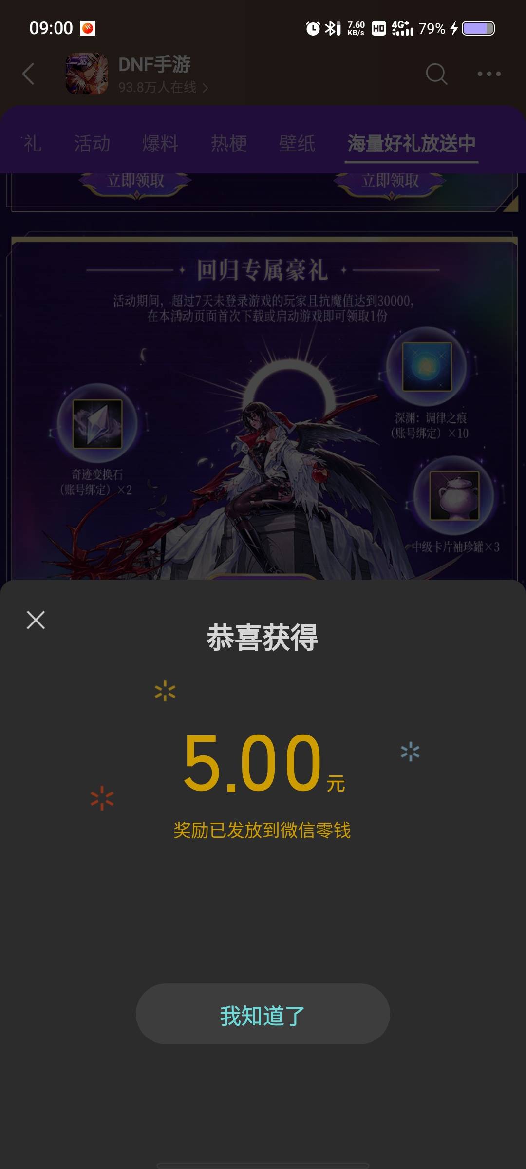 地下城还有，新号老号都一样，70级后点委托，再点左下角过往委托。打暴走研究所，1001 / 作者:雨神无语 / 