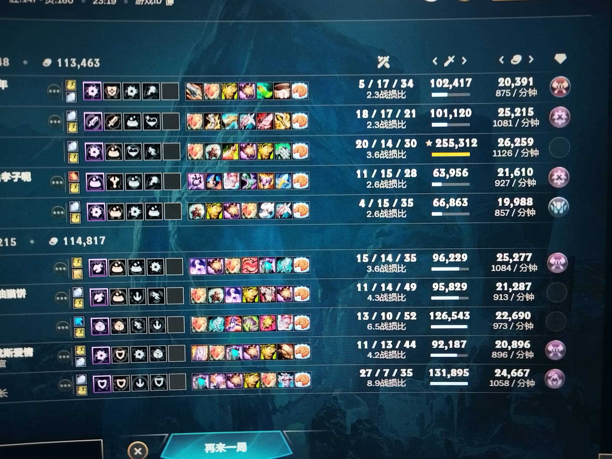 老根们猜我玩的是什么英雄

66 / 作者:团长李云龙 / 