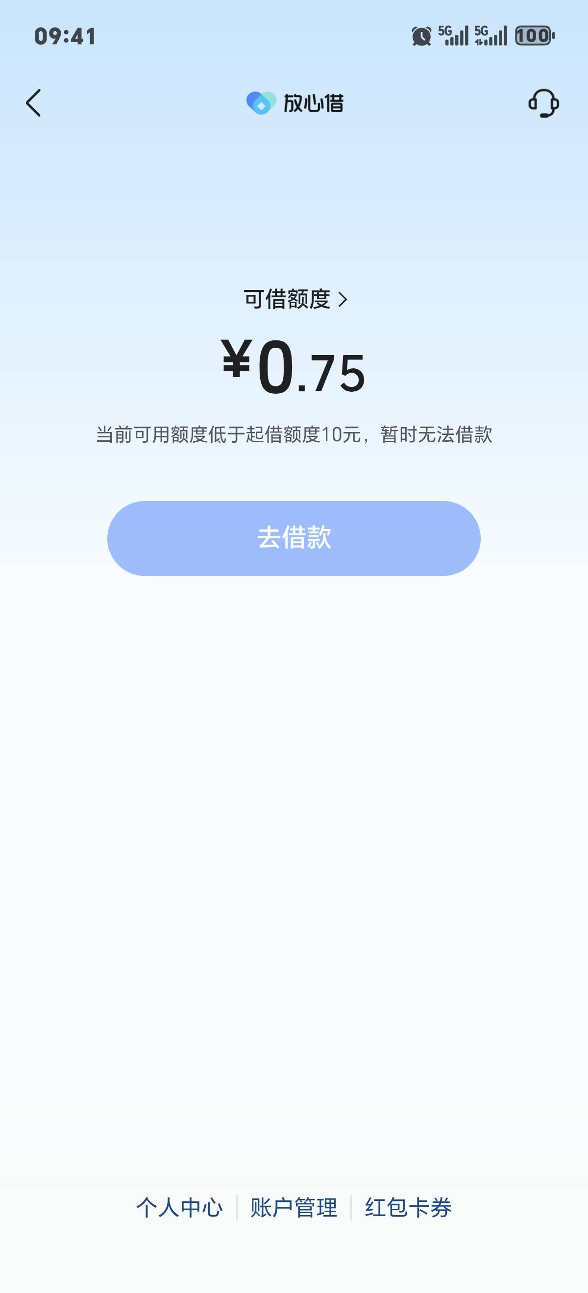 抖Y放心J还款日当天复借成功，之前被T路两次害怕了@卡农...43 / 作者:哒哒么么哒 / 