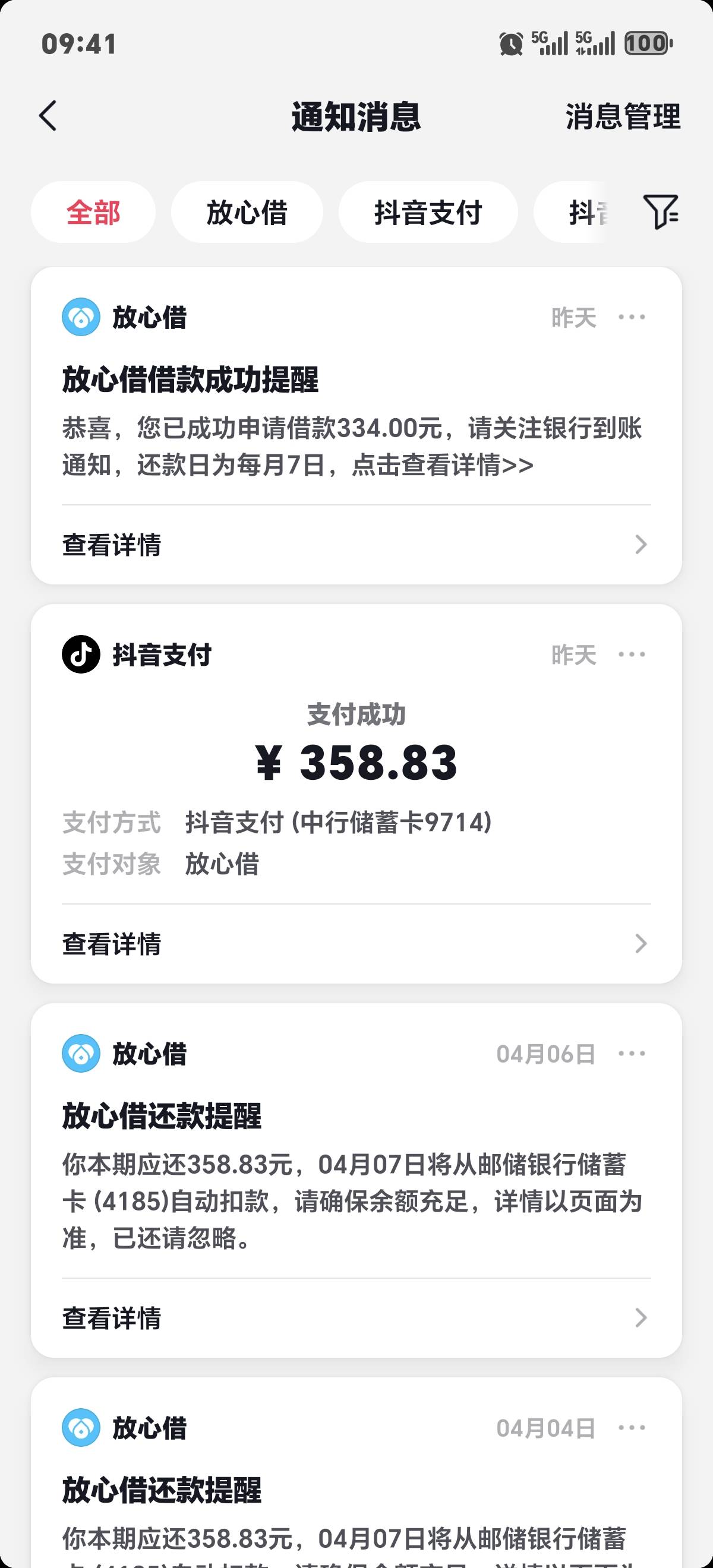 抖Y放心J还款日当天复借成功，之前被T路两次害怕了@卡农...10 / 作者:哒哒么么哒 / 