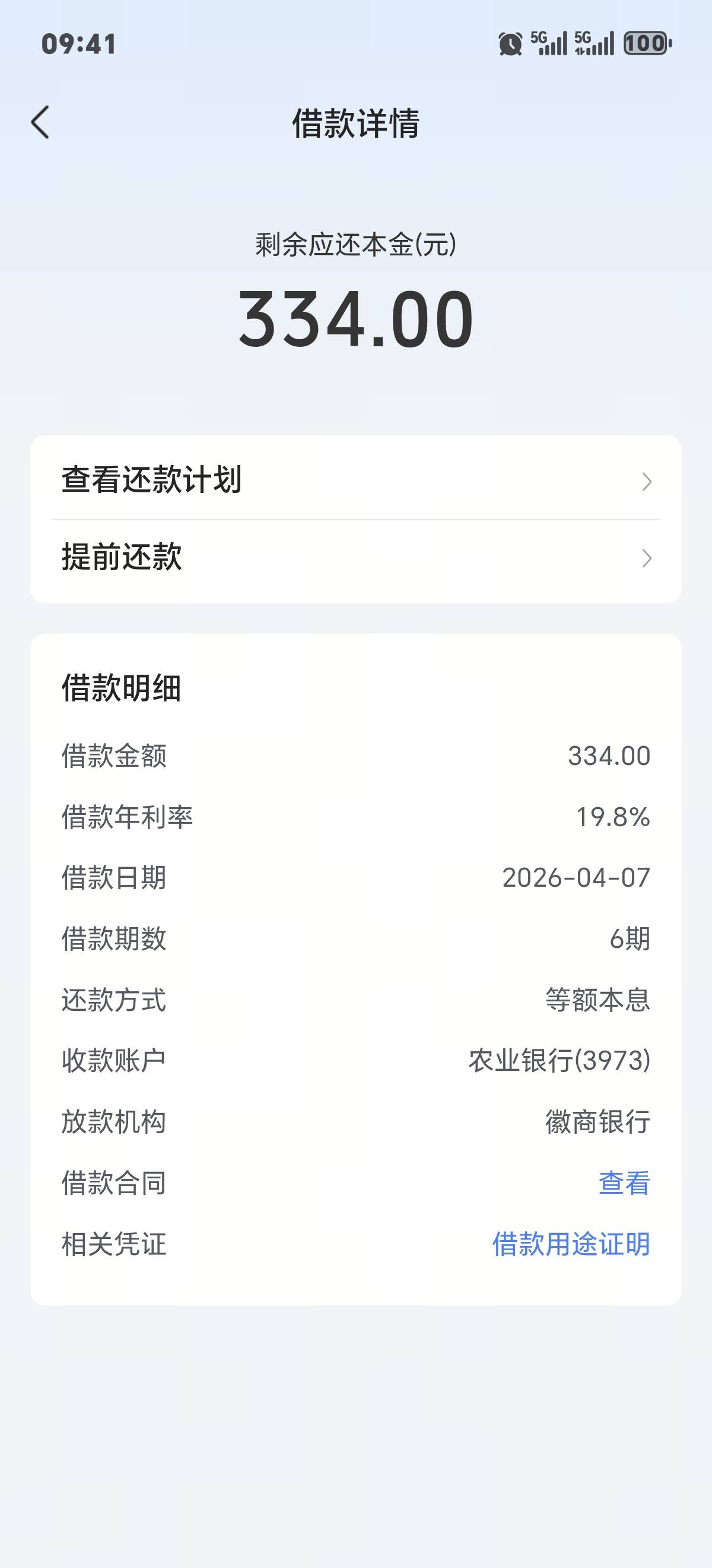 抖Y放心J还款日当天复借成功，之前被T路两次害怕了@卡农...13 / 作者:哒哒么么哒 / 