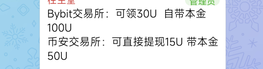 老哥们，币安有没有头新用户，让我喝点汤

43 / 作者:Blue网贷撸银行 / 
