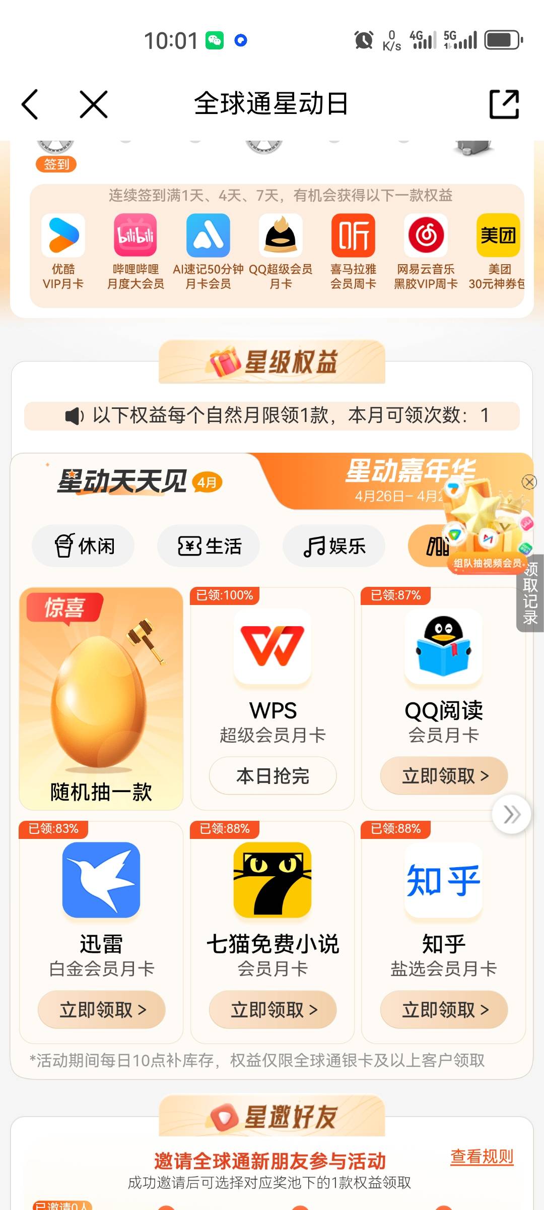 有没有人性？wps会员都秒无？

75 / 作者:少年啊滨 / 