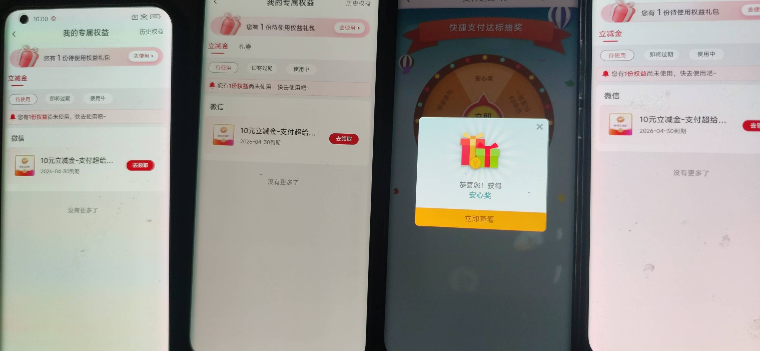 md，中国银行每月都是安心奖

50 / 作者:爱你如初i / 