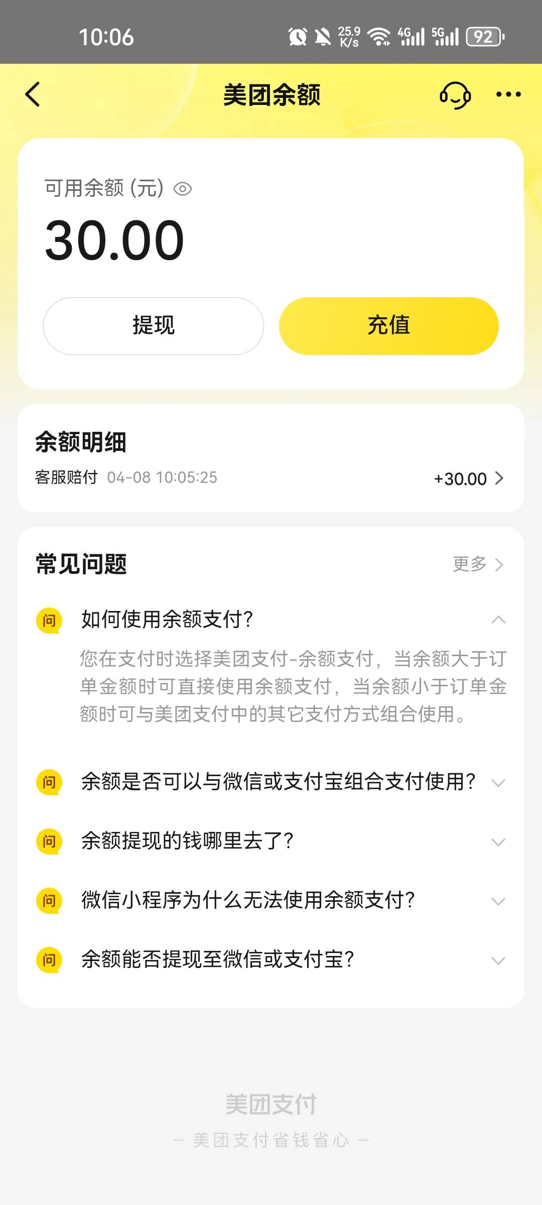 美团团购赔付搞了 30，文旅年卡 108 出了。今天早上还可以


12 / 作者:呵呵了哒 / 