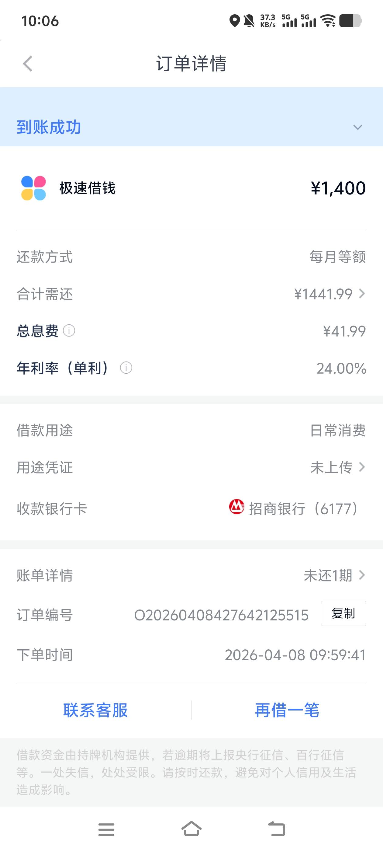 分期乐下了两笔，上次那个皮皮虾借款也是我第一个发帖的。后面你们跟风的，分期乐不要53 / 作者:青春陪我战一场 / 