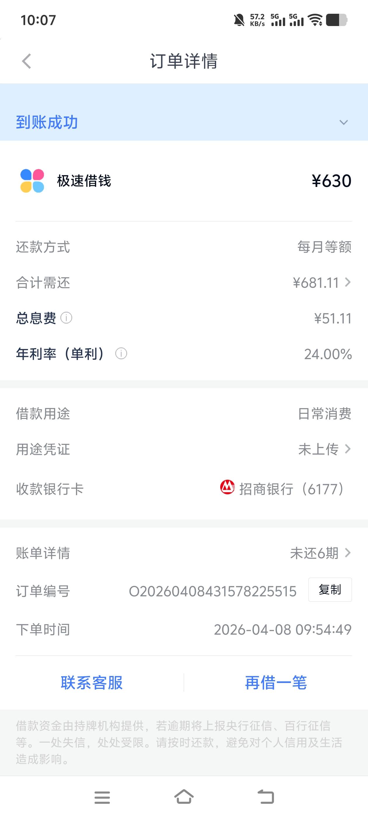 分期乐下了两笔，上次那个皮皮虾借款也是我第一个发帖的。后面你们跟风的，分期乐不要22 / 作者:青春陪我战一场 / 