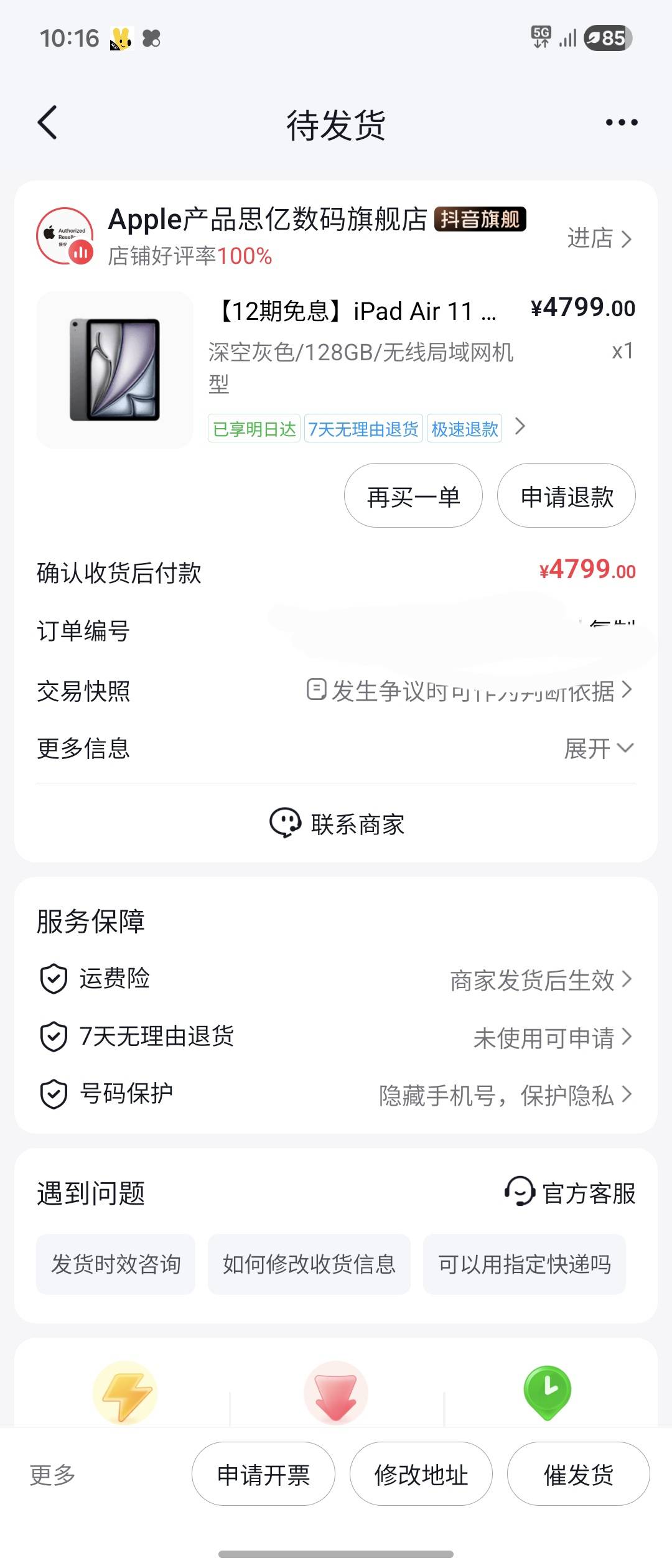 真cd！随便试试居然卡成功了？不敢退款，之前试了十几次都是到最后额度不足失败了


52 / 作者:最丑的我hxx / 