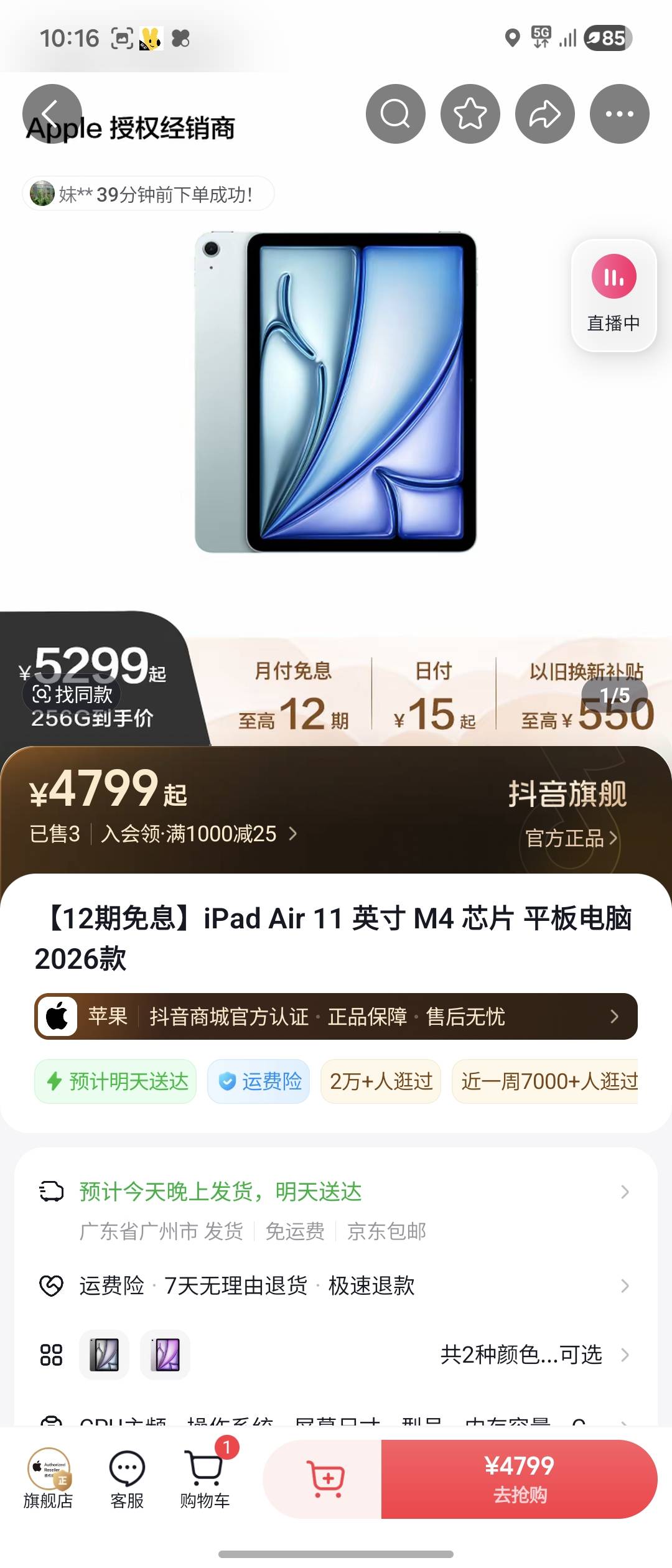 真cd！随便试试居然卡成功了？不敢退款，之前试了十几次都是到最后额度不足失败了


27 / 作者:最丑的我hxx / 