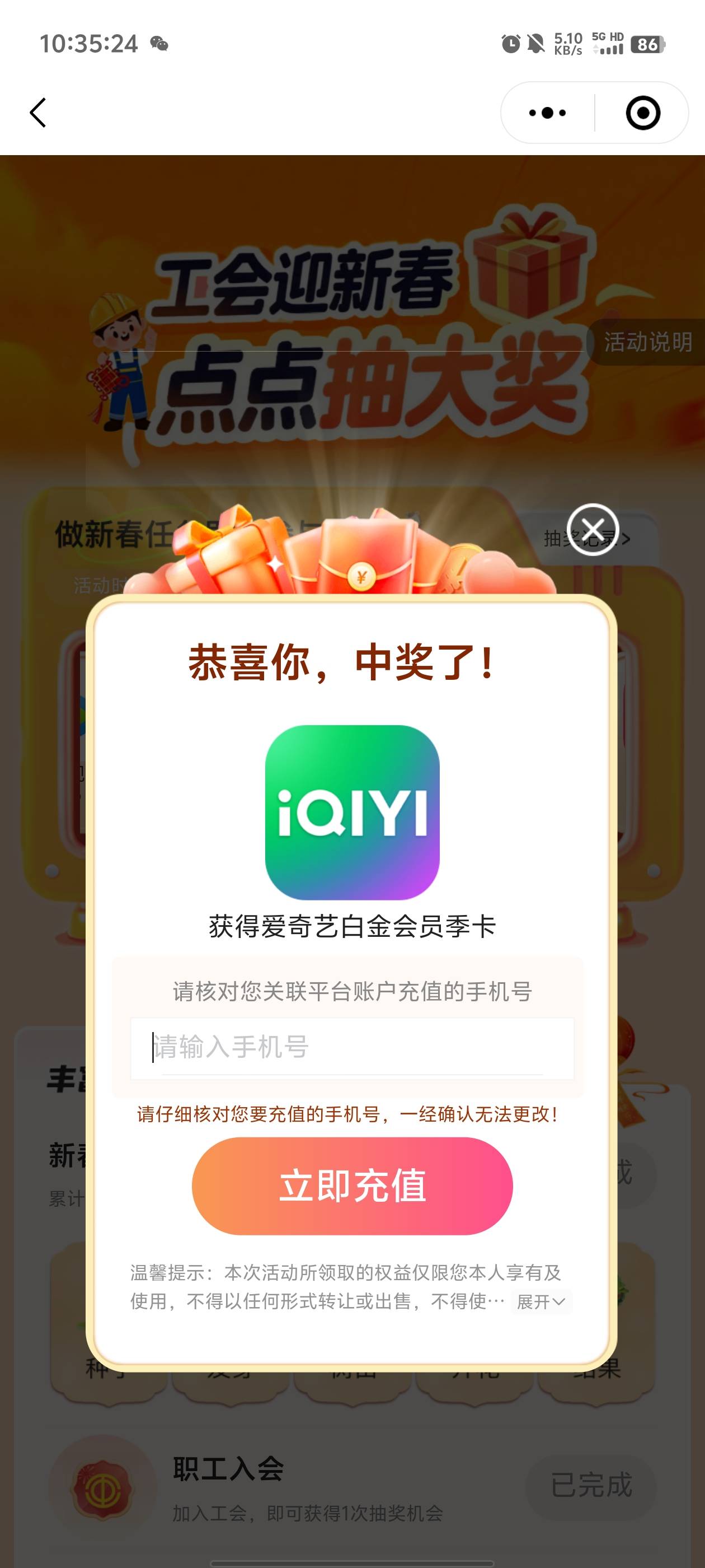 浙江工会通过了！


96 / 作者:元小号 / 