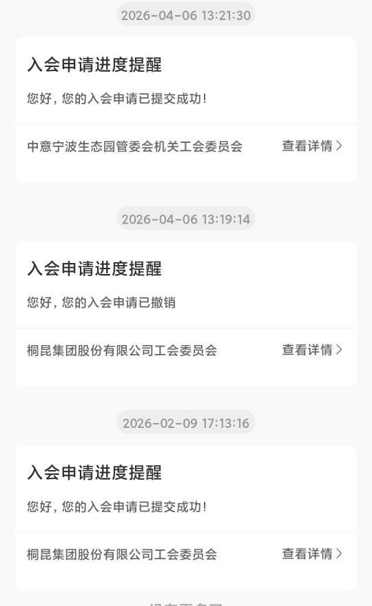 浙江工会通过了！


84 / 作者:回流的鲤 / 