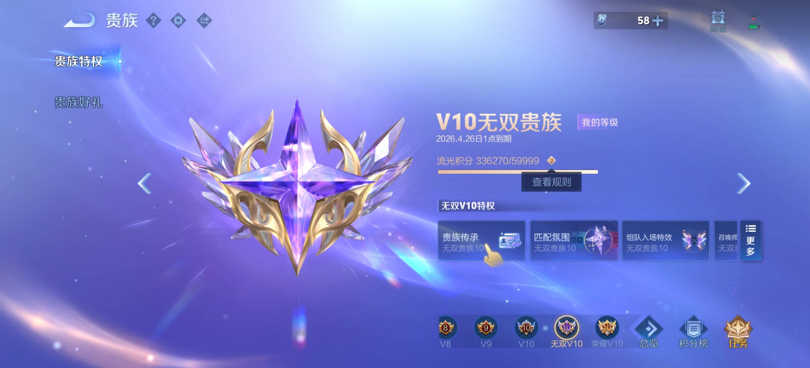 有老哥王者是v10吗？上号带我体验一下艾琳的v10皮肤
33 / 作者:再坏能有多坏 / 