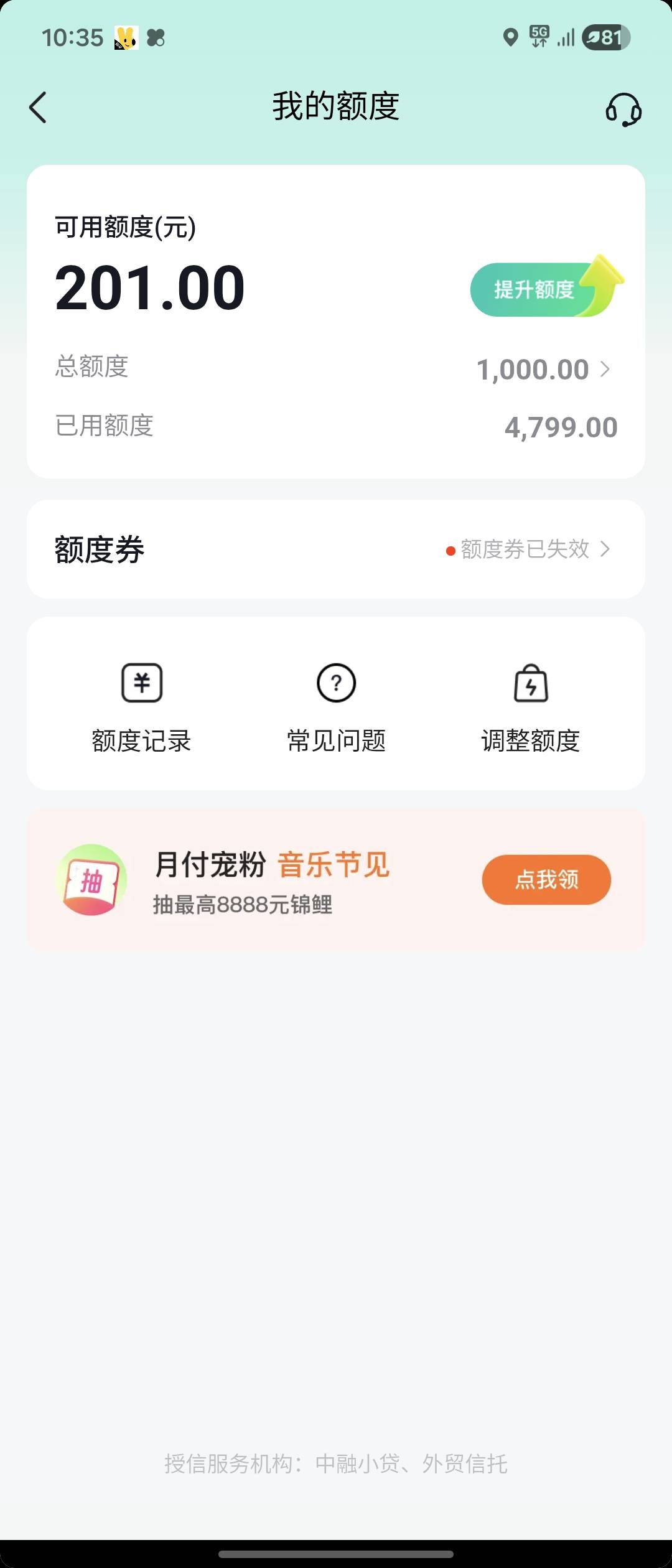 真cd！随便试试居然卡成功了？不敢退款，之前试了十几次都是到最后额度不足失败了


69 / 作者:最丑的我hxx / 