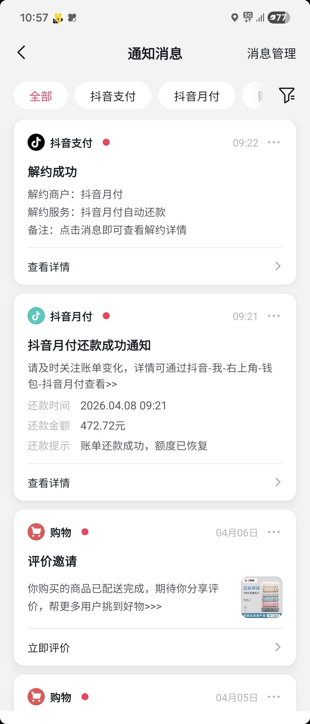真cd！随便试试居然卡成功了？不敢退款，之前试了十几次都是到最后额度不足失败了


76 / 作者:最丑的我hxx / 