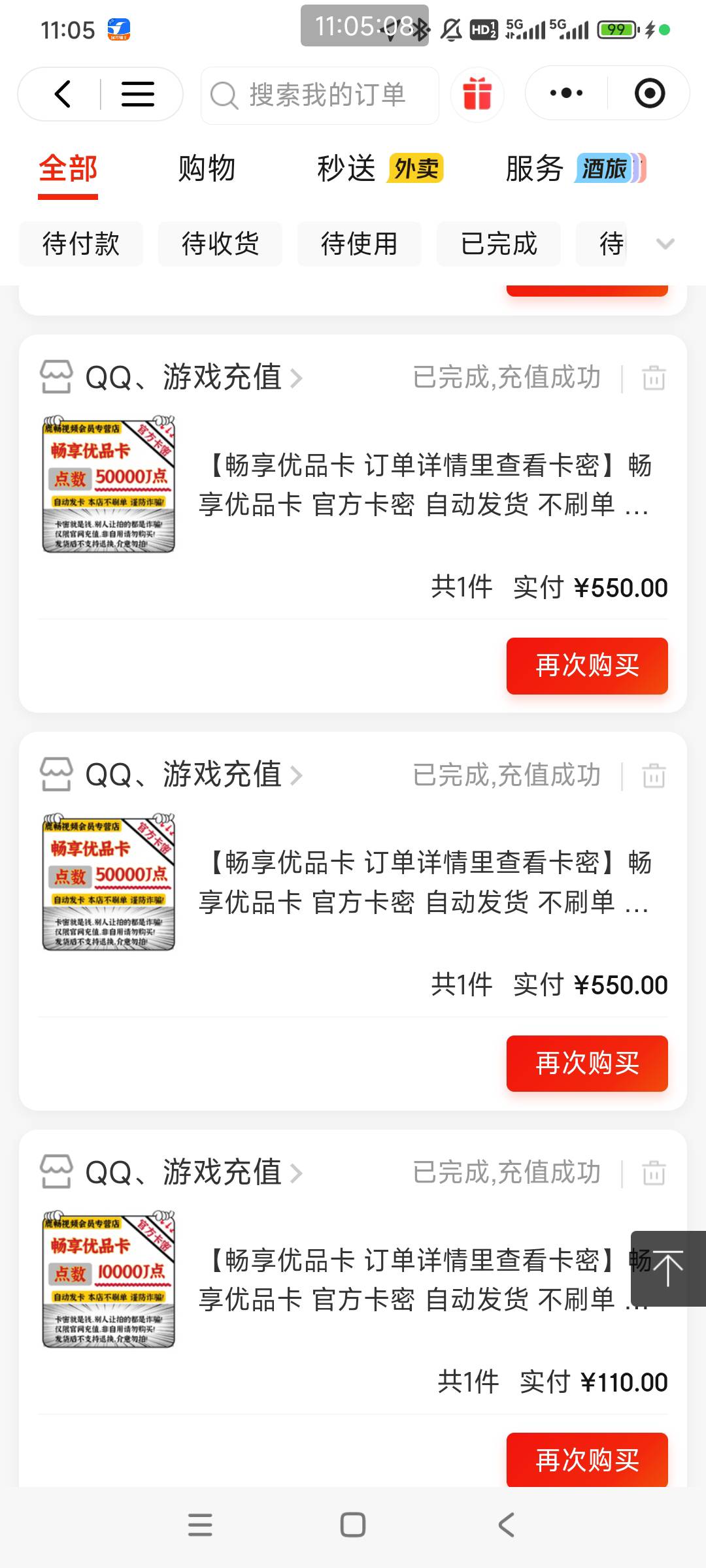 京东昨天申请23年充值卡发票，刚刚电话回访闭店了，给的解决办法是充值卡所有金额20%36 / 作者:薅羊毛大师 / 