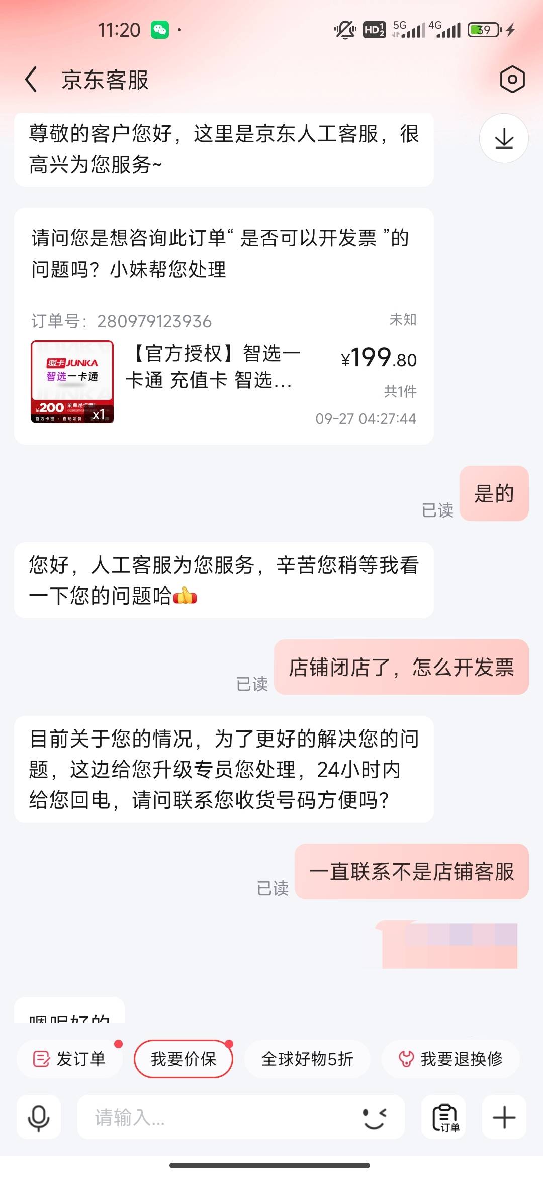 京东同一个店铺的已经到了，到了2000多京豆，其他的还在帮我看着开发票。我昨天都没投28 / 作者:开开心心上岸 / 