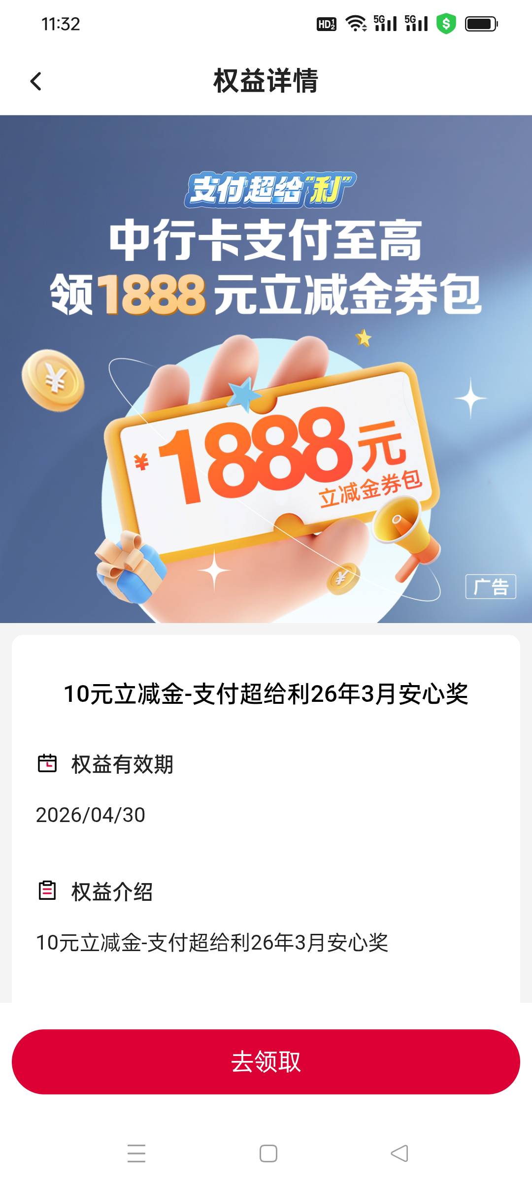 安心奖居然有10元了，不错啊

30 / 作者:旺仔牛奶糖i / 