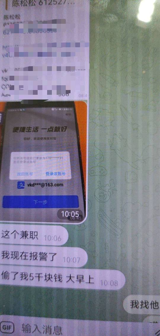 这个陈松松是哪个老哥，截胡了5k，现在在全网追杀你，而且同一批老哥号都不要了
200176 / 作者:思绪回到那天秋 / 