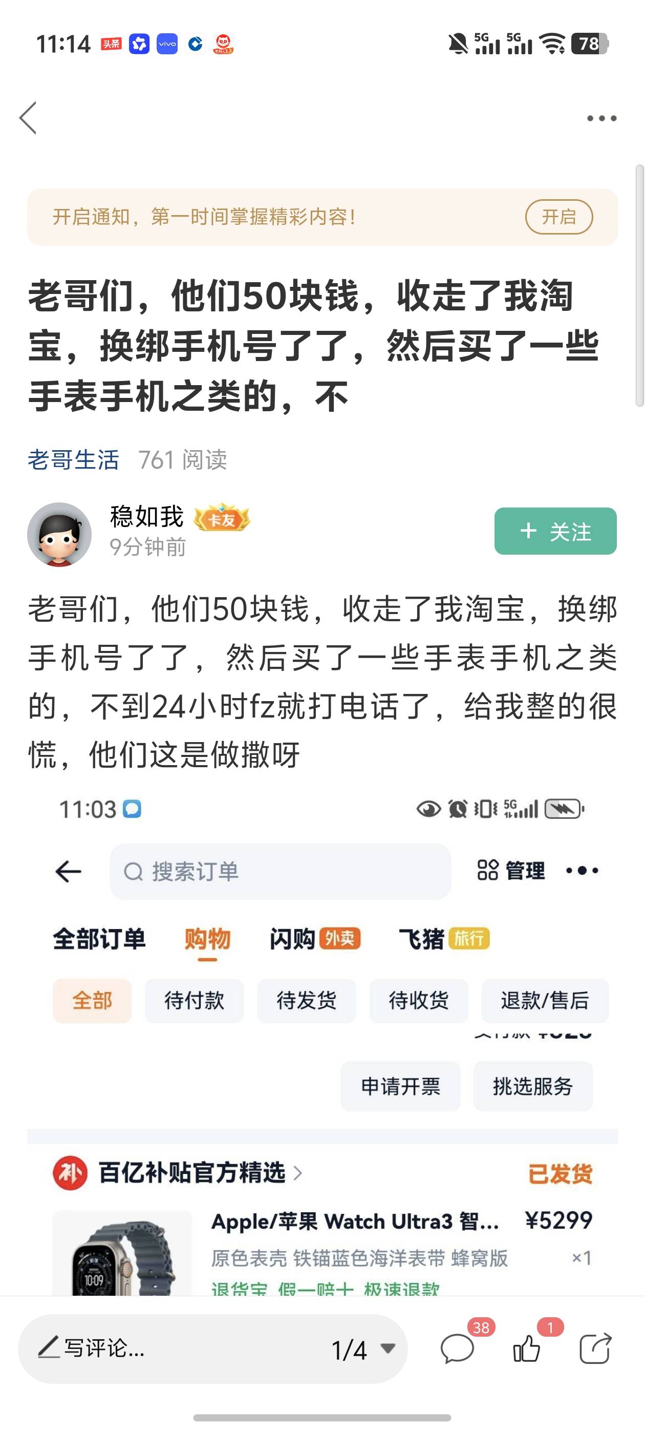 老哥们也是真牛b，啥都敢出

36 / 作者:雷神y / 